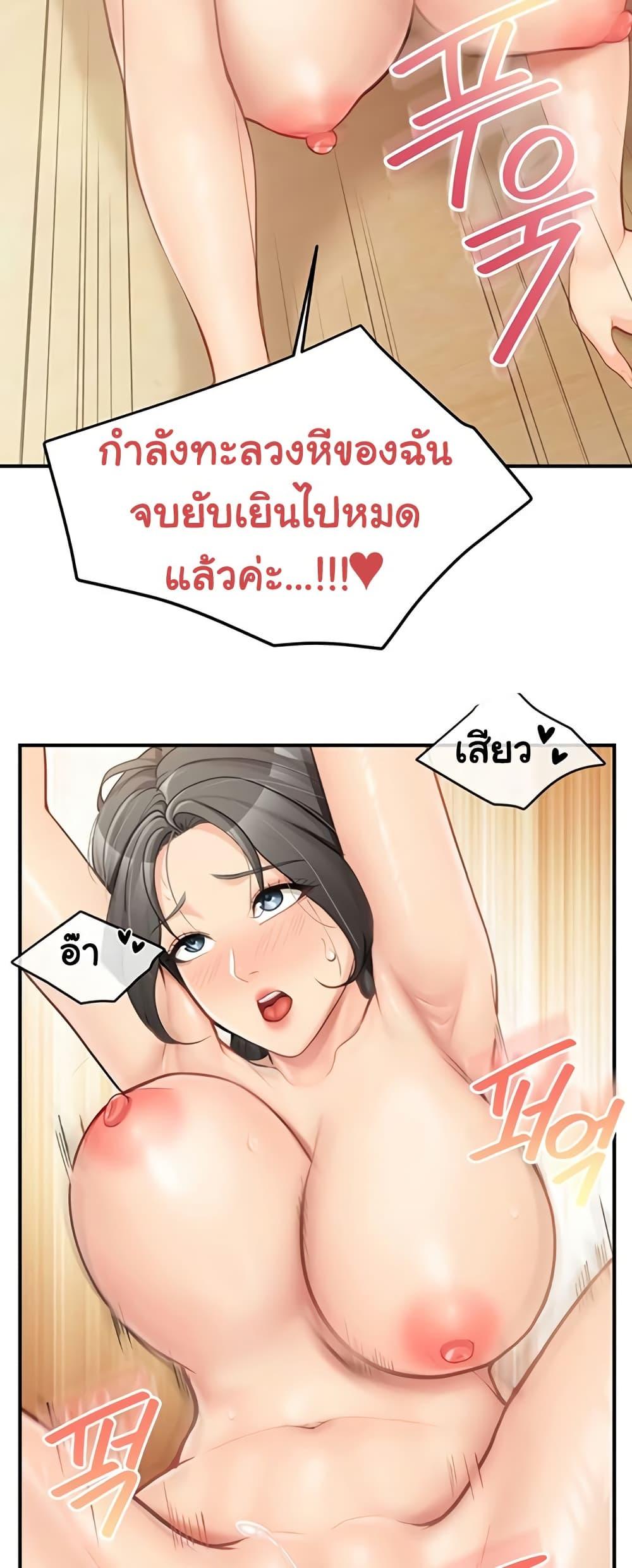 I’m the Only Man on the Military Base – I’m the Only Man on the Military Base – ตอนที่ 44 หน้า 23