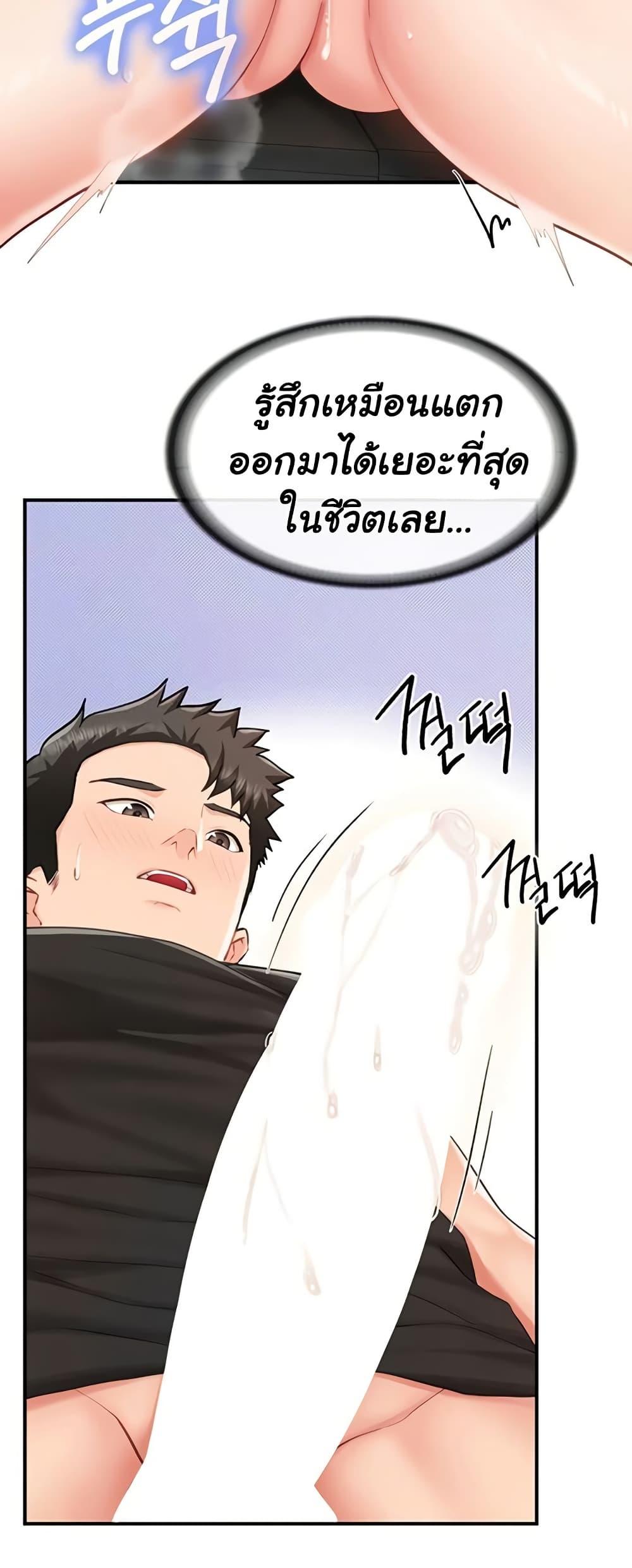 I’m the Only Man on the Military Base – I’m the Only Man on the Military Base – ตอนที่ 44 หน้า 44