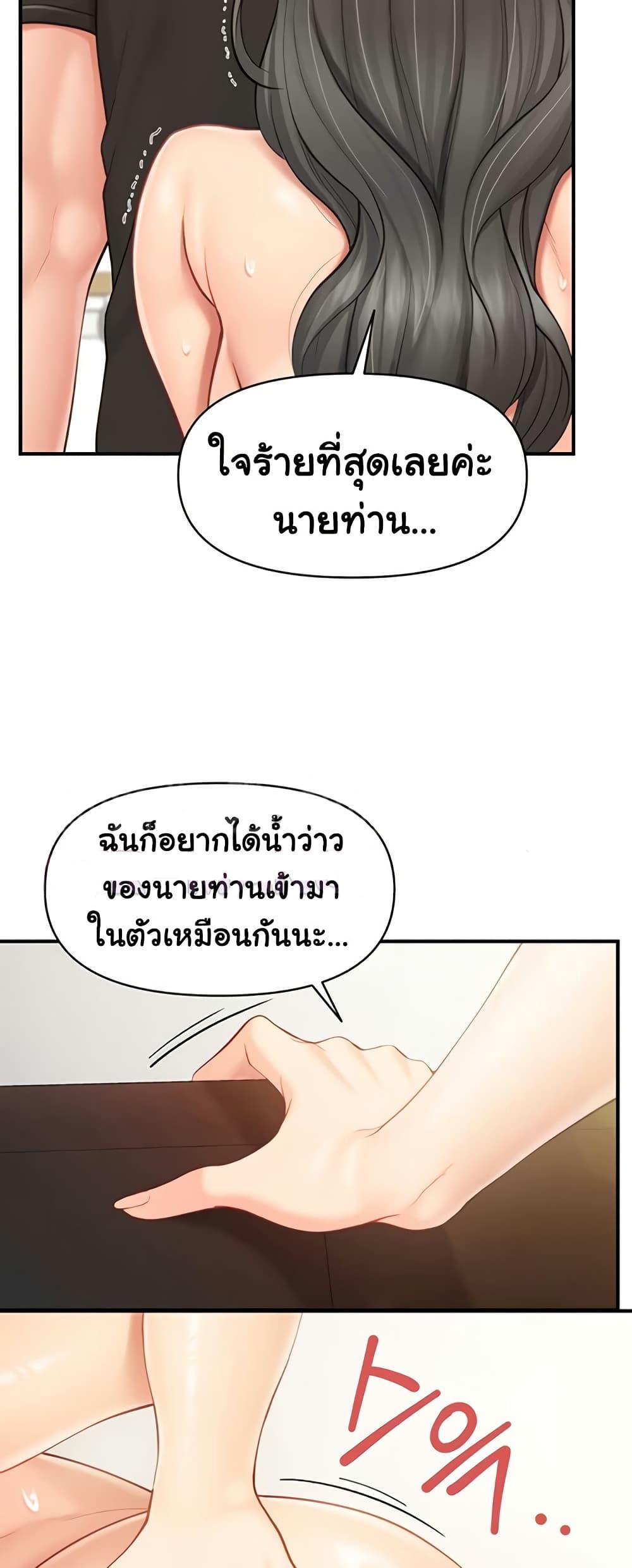 I’m the Only Man on the Military Base – I’m the Only Man on the Military Base – ตอนที่ 44 หน้า 48