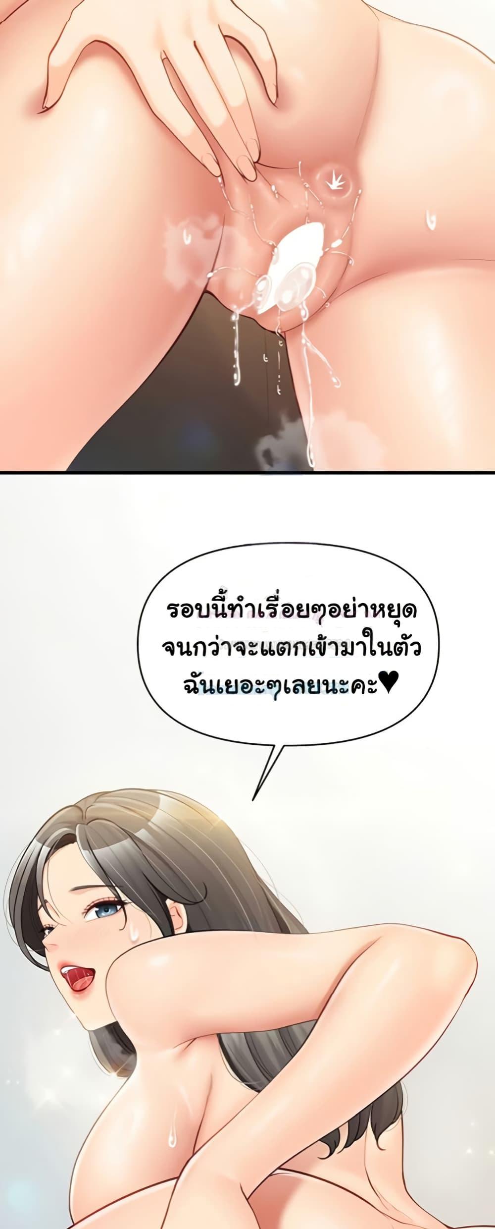 I’m the Only Man on the Military Base – I’m the Only Man on the Military Base – ตอนที่ 44 หน้า 49