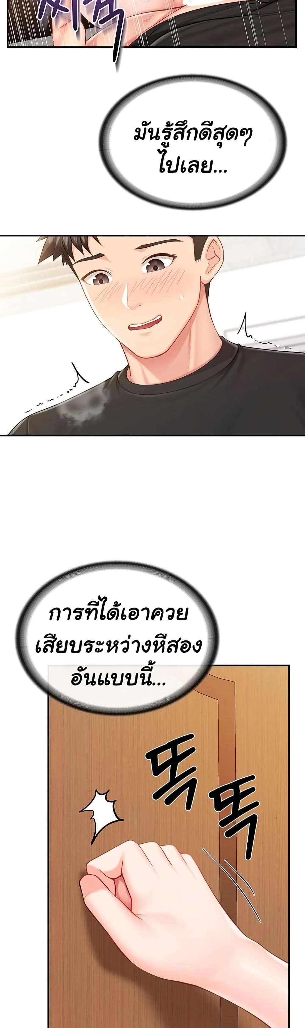I’m the Only Man on the Military Base – I’m the Only Man on the Military Base – ตอนที่ 45 หน้า 17