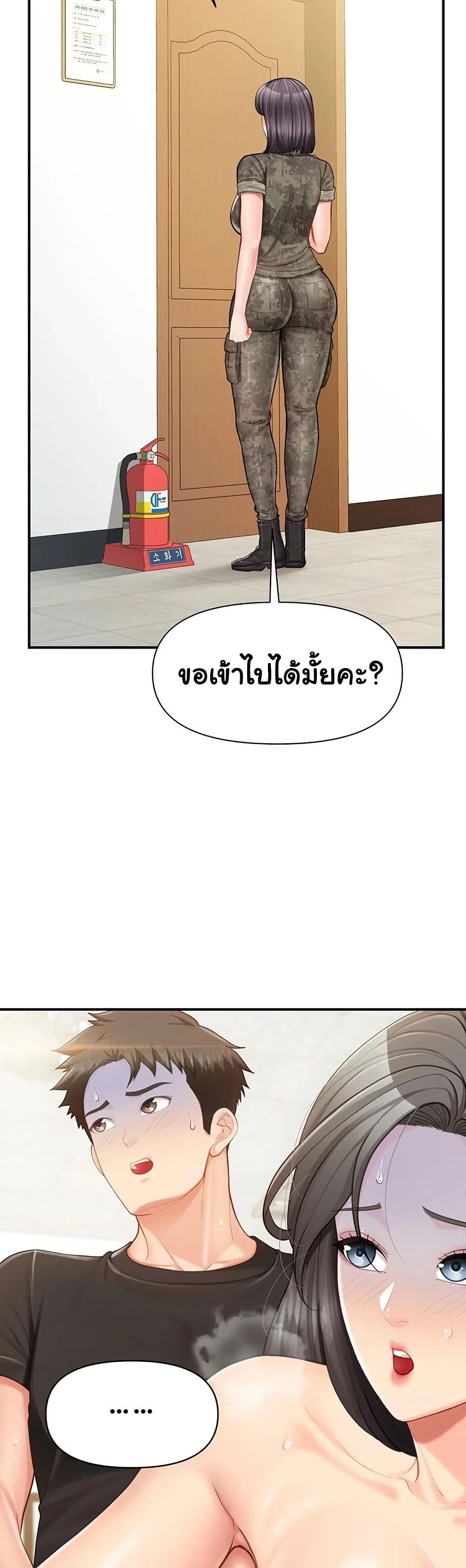 I’m the Only Man on the Military Base – I’m the Only Man on the Military Base – ตอนที่ 45 หน้า 19