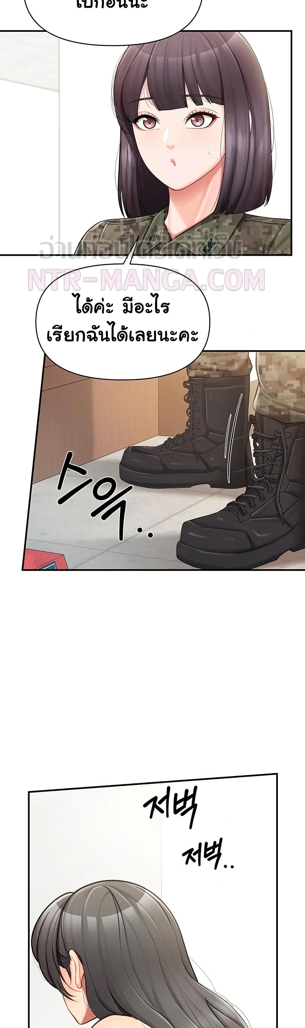 I’m the Only Man on the Military Base – I’m the Only Man on the Military Base – ตอนที่ 45 หน้า 23