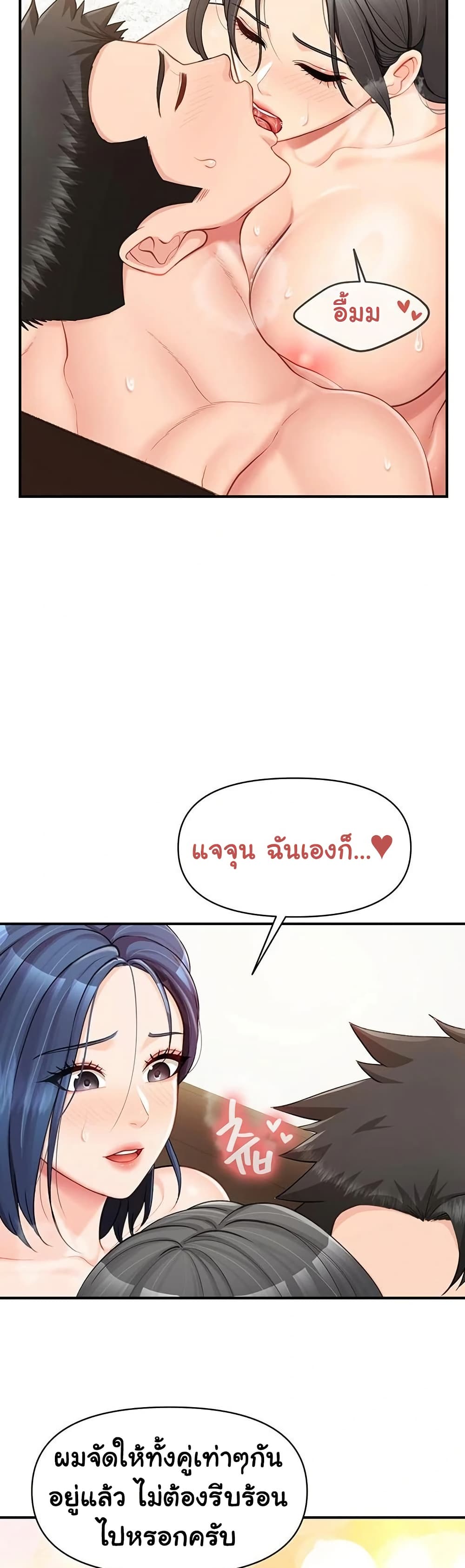 I’m the Only Man on the Military Base – I’m the Only Man on the Military Base – ตอนที่ 45 หน้า 32