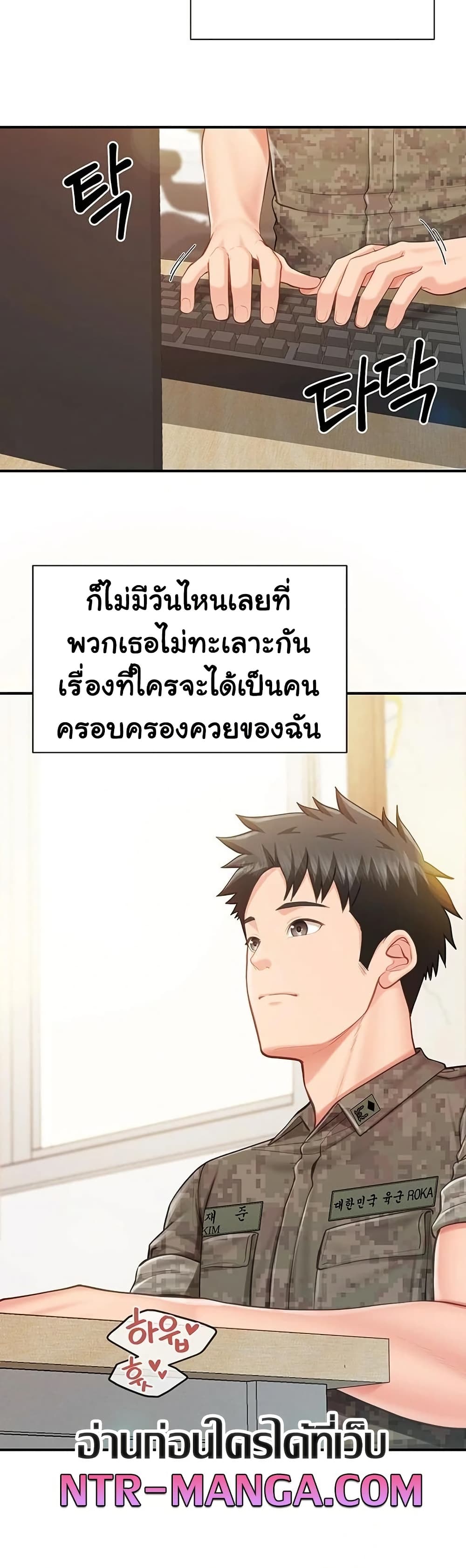 I’m the Only Man on the Military Base – I’m the Only Man on the Military Base – ตอนที่ 45 หน้า 35