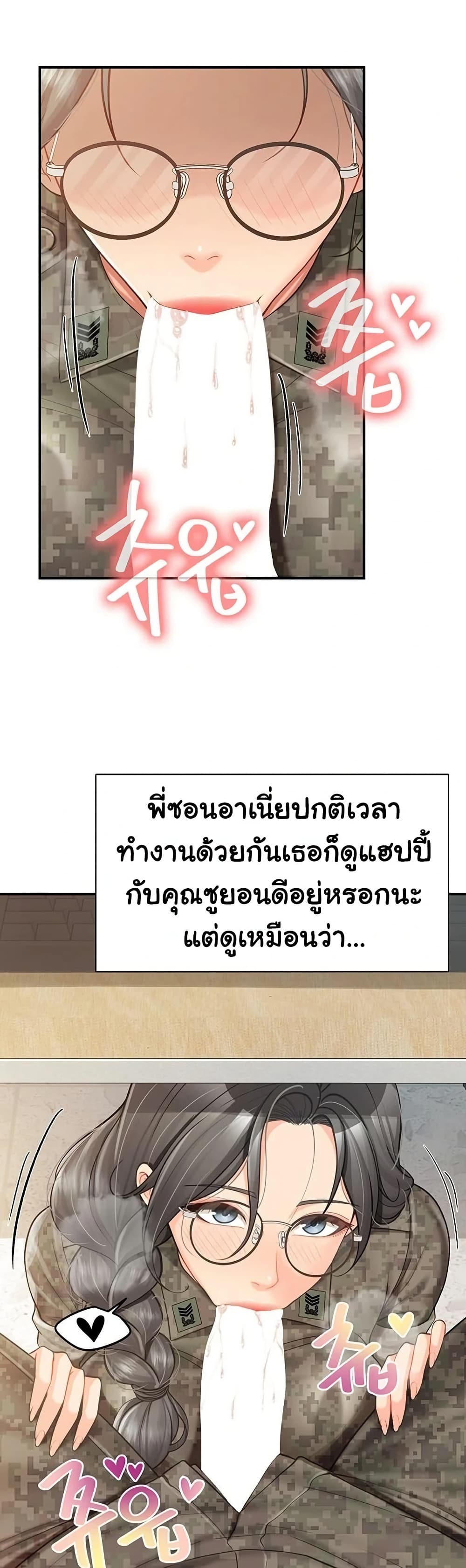 I’m the Only Man on the Military Base – I’m the Only Man on the Military Base – ตอนที่ 45 หน้า 36