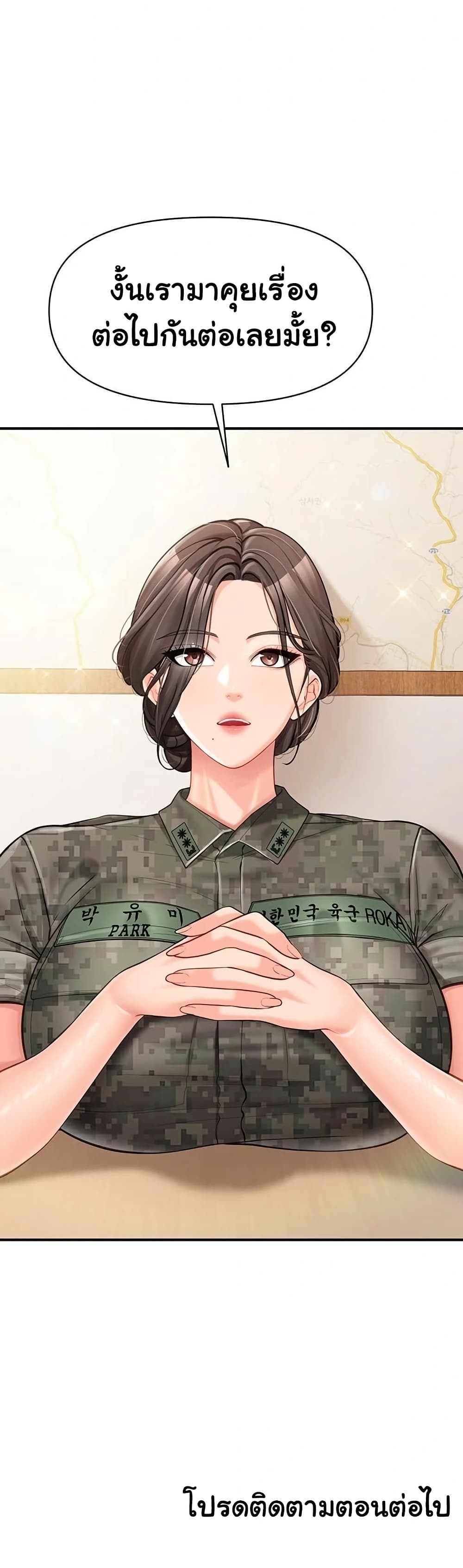 I’m the Only Man on the Military Base – I’m the Only Man on the Military Base – ตอนที่ 45 หน้า 40