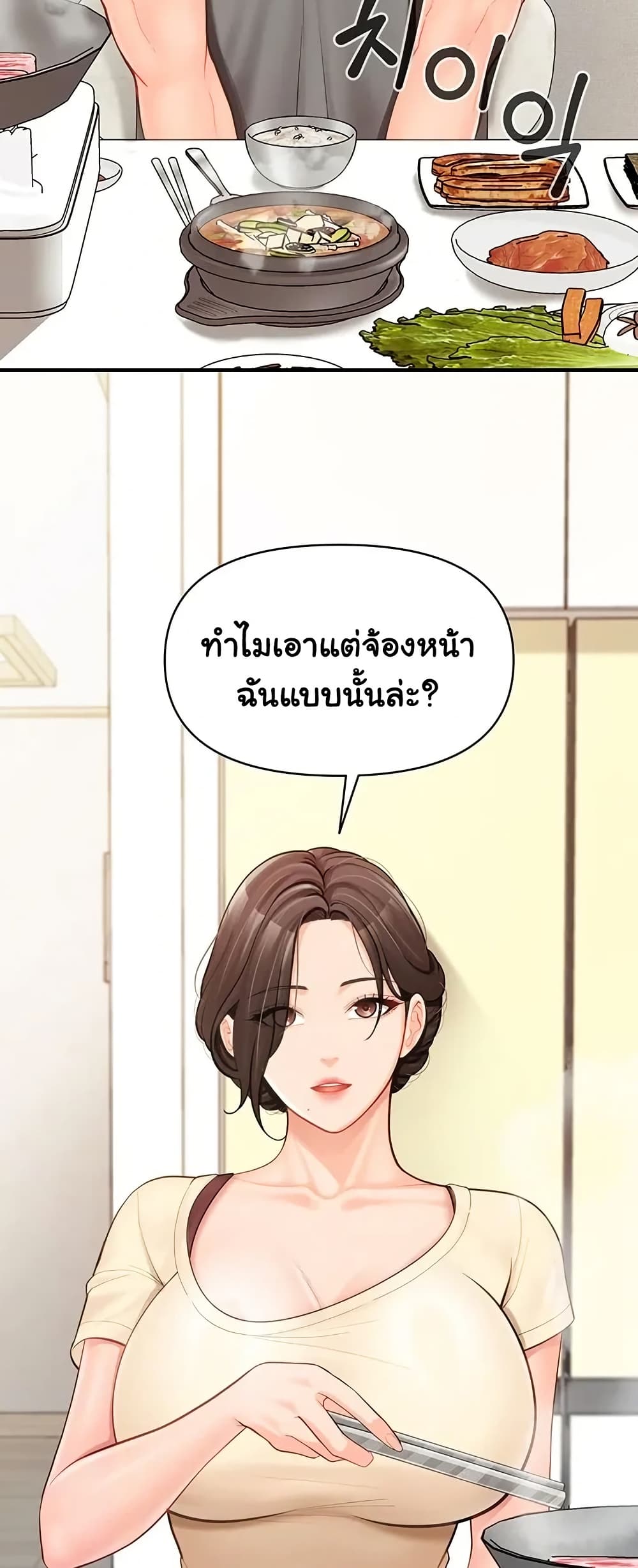 I’m the Only Man on the Military Base – I’m the Only Man on the Military Base – ตอนที่ 46 หน้า 3