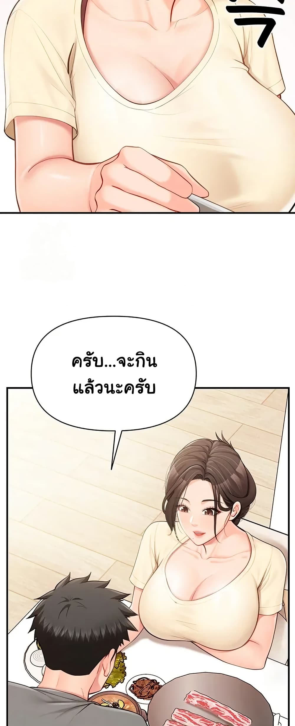 I’m the Only Man on the Military Base – I’m the Only Man on the Military Base – ตอนที่ 46 หน้า 5