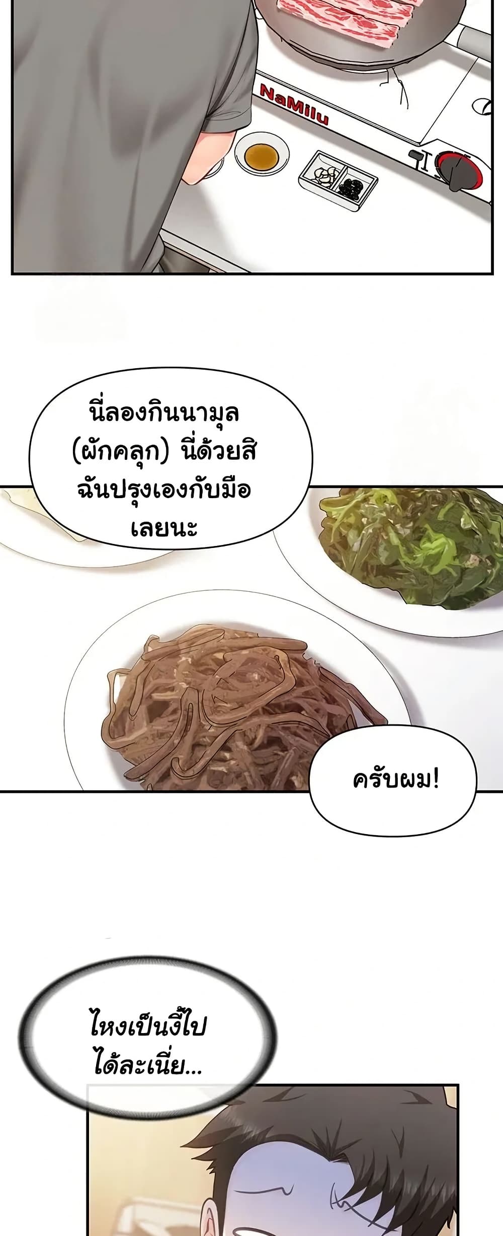 I’m the Only Man on the Military Base – I’m the Only Man on the Military Base – ตอนที่ 46 หน้า 6