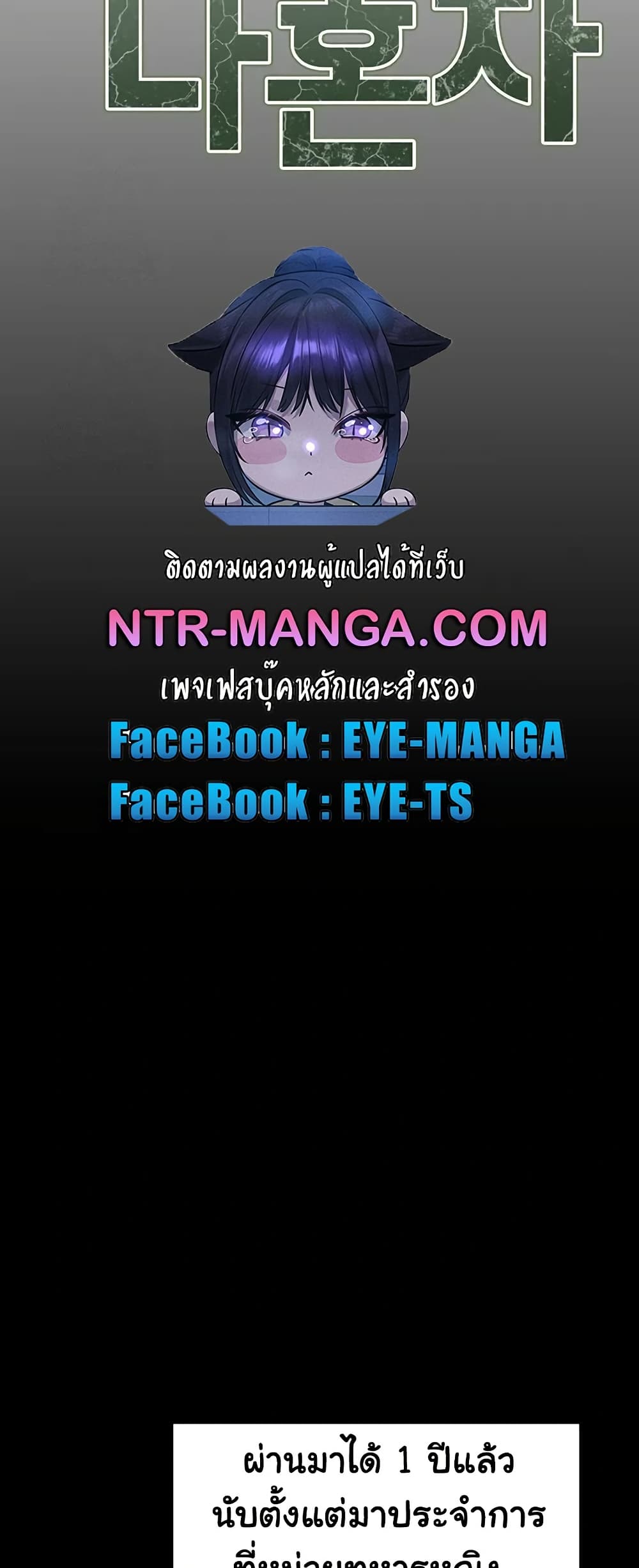 I’m the Only Man on the Military Base – I’m the Only Man on the Military Base – ตอนที่ 46 หน้า 9