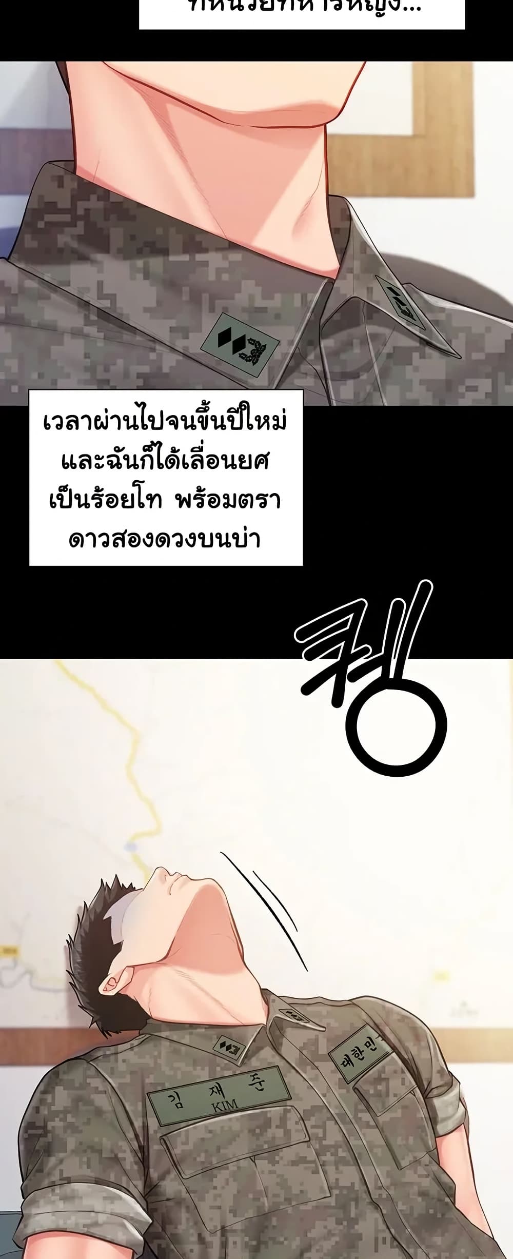 I’m the Only Man on the Military Base – I’m the Only Man on the Military Base – ตอนที่ 46 หน้า 10