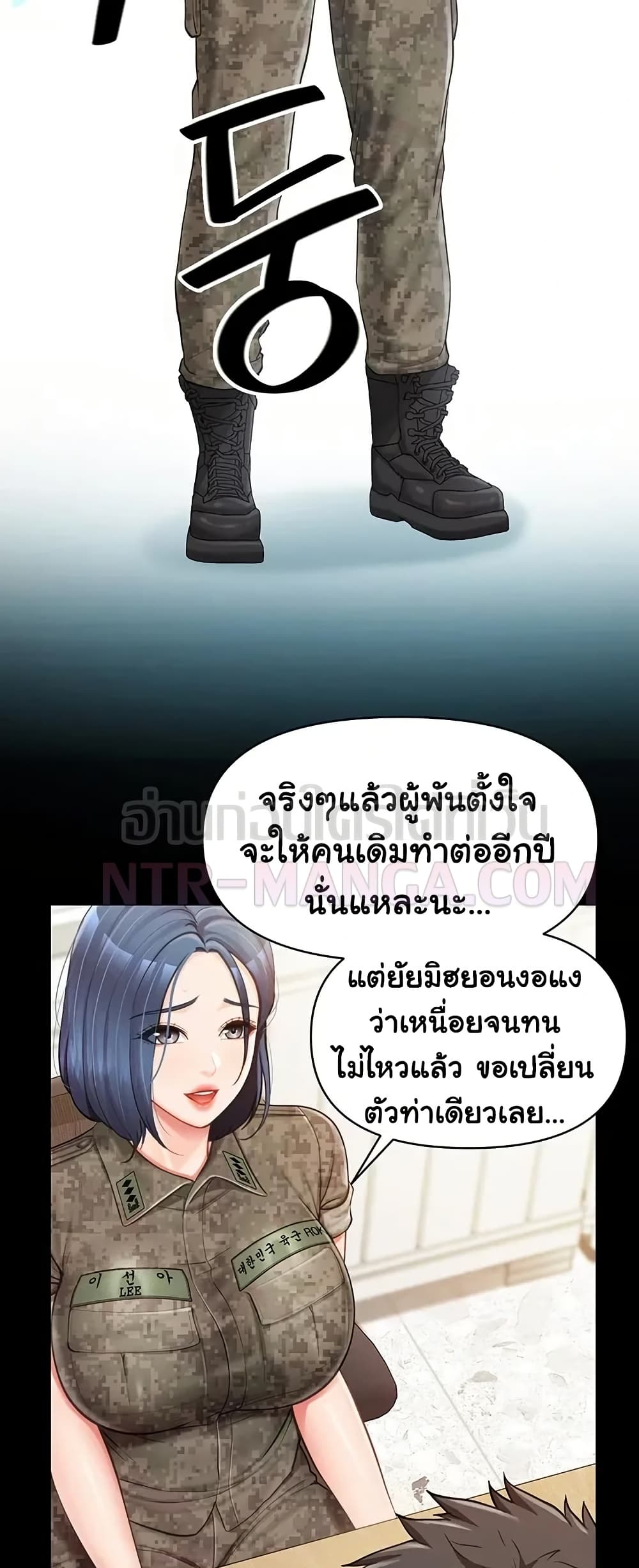 I’m the Only Man on the Military Base – I’m the Only Man on the Military Base – ตอนที่ 46 หน้า 15