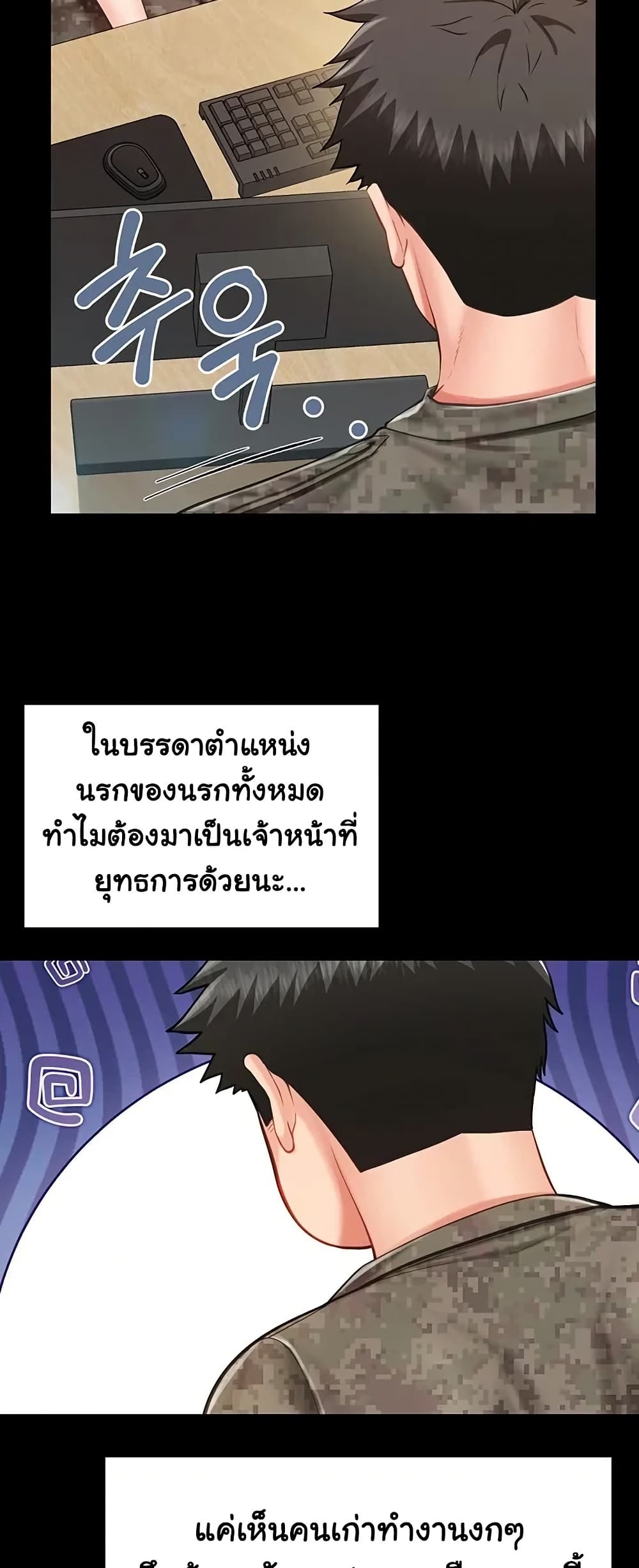 I’m the Only Man on the Military Base – I’m the Only Man on the Military Base – ตอนที่ 46 หน้า 16