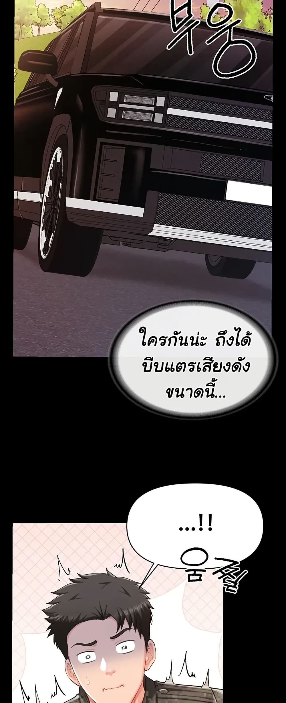 I’m the Only Man on the Military Base – I’m the Only Man on the Military Base – ตอนที่ 46 หน้า 21