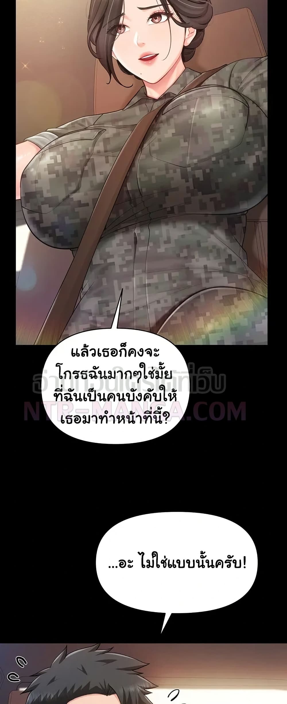 I’m the Only Man on the Military Base – I’m the Only Man on the Military Base – ตอนที่ 46 หน้า 28