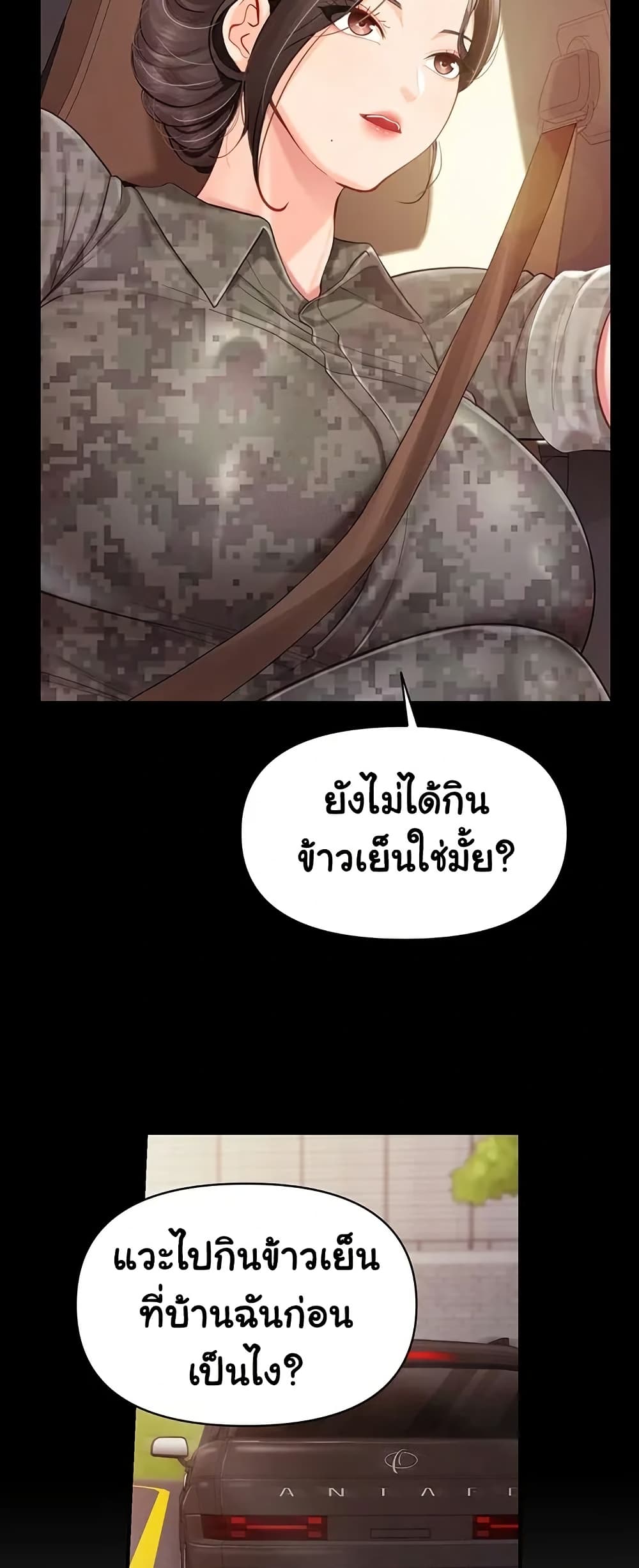 I’m the Only Man on the Military Base – I’m the Only Man on the Military Base – ตอนที่ 46 หน้า 30