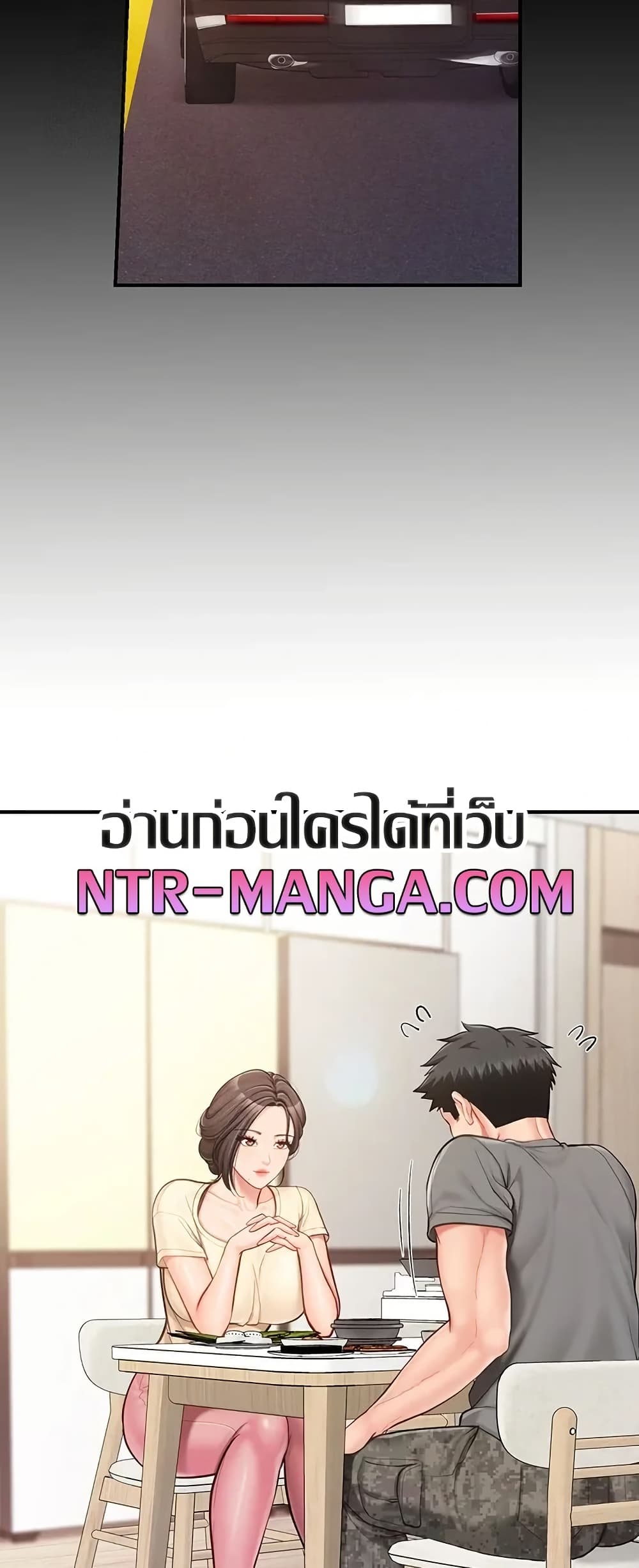 I’m the Only Man on the Military Base – I’m the Only Man on the Military Base – ตอนที่ 46 หน้า 31