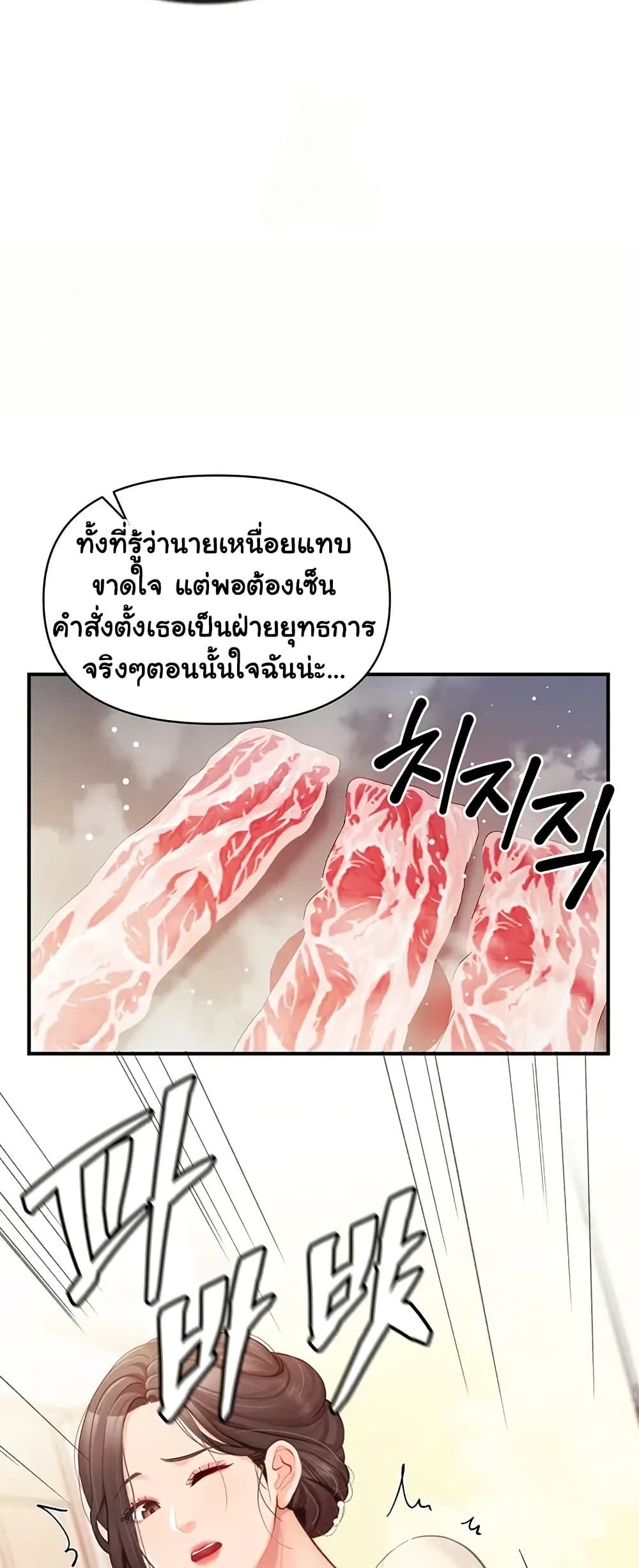 I’m the Only Man on the Military Base – I’m the Only Man on the Military Base – ตอนที่ 46 หน้า 38