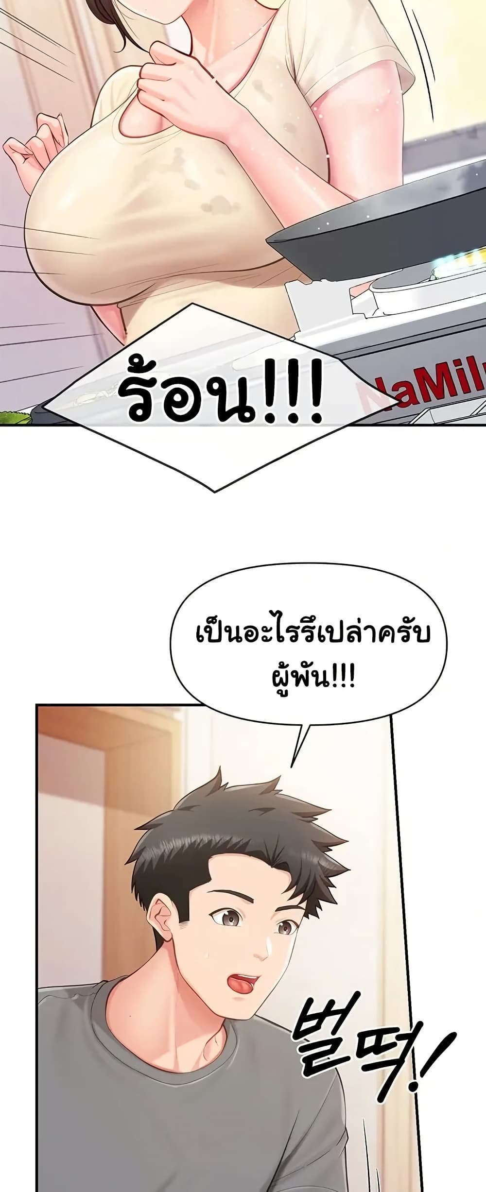 I’m the Only Man on the Military Base – I’m the Only Man on the Military Base – ตอนที่ 46 หน้า 39