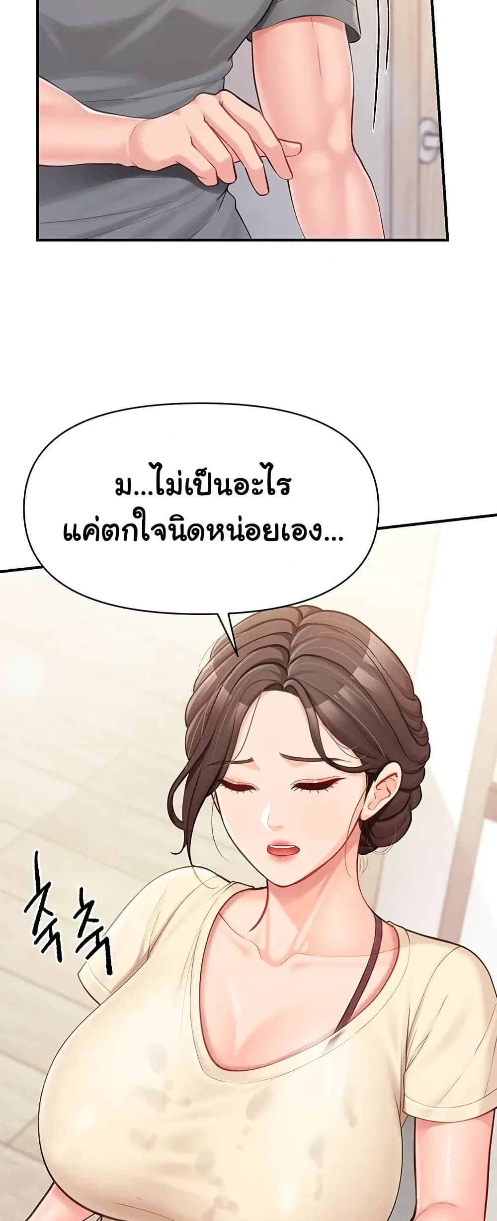 I’m the Only Man on the Military Base – I’m the Only Man on the Military Base – ตอนที่ 46 หน้า 40