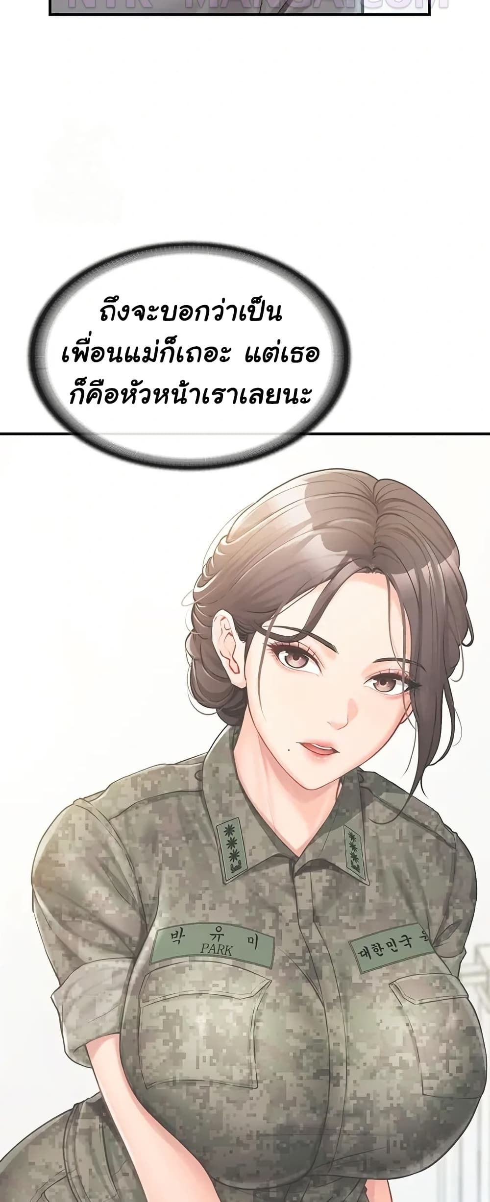 I’m the Only Man on the Military Base – I’m the Only Man on the Military Base – ตอนที่ 46 หน้า 44
