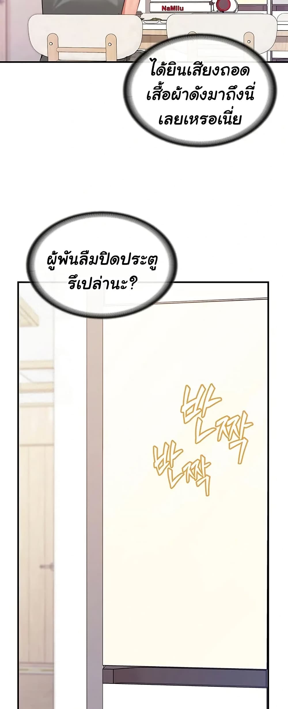 I’m the Only Man on the Military Base – I’m the Only Man on the Military Base – ตอนที่ 46 หน้า 47