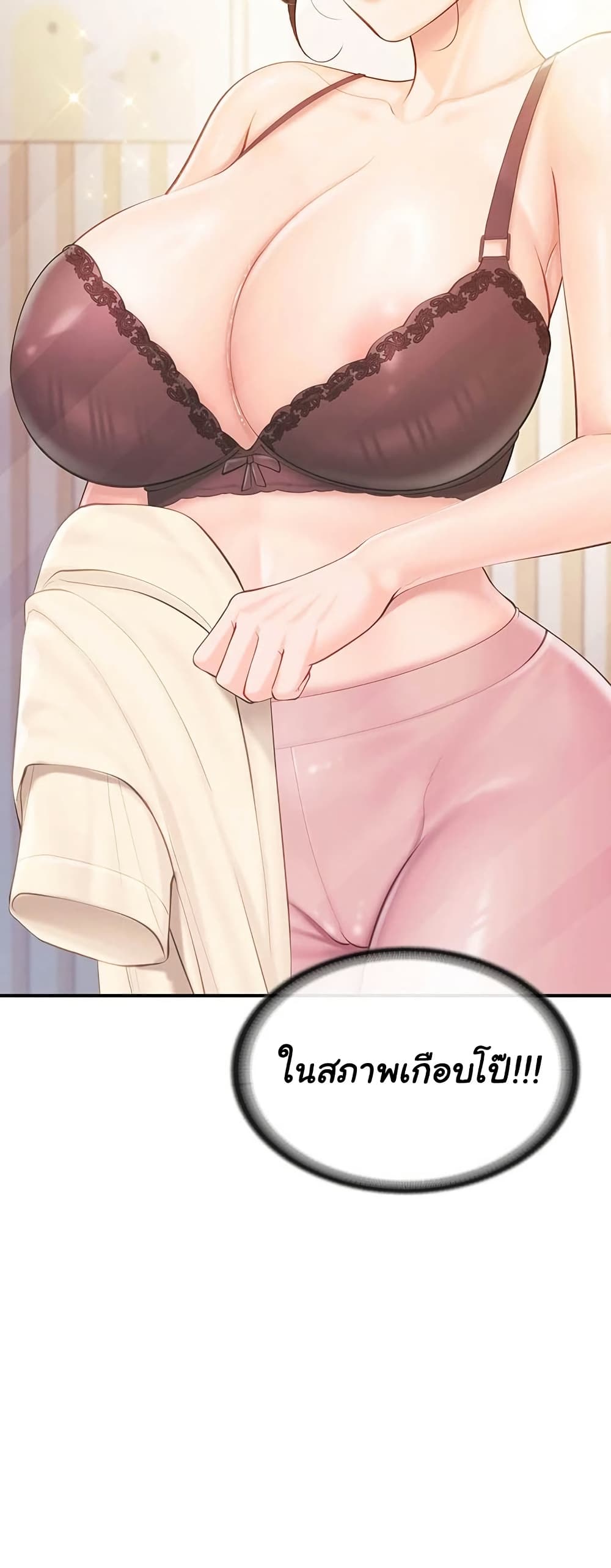 I’m the Only Man on the Military Base – I’m the Only Man on the Military Base – ตอนที่ 47 หน้า 7