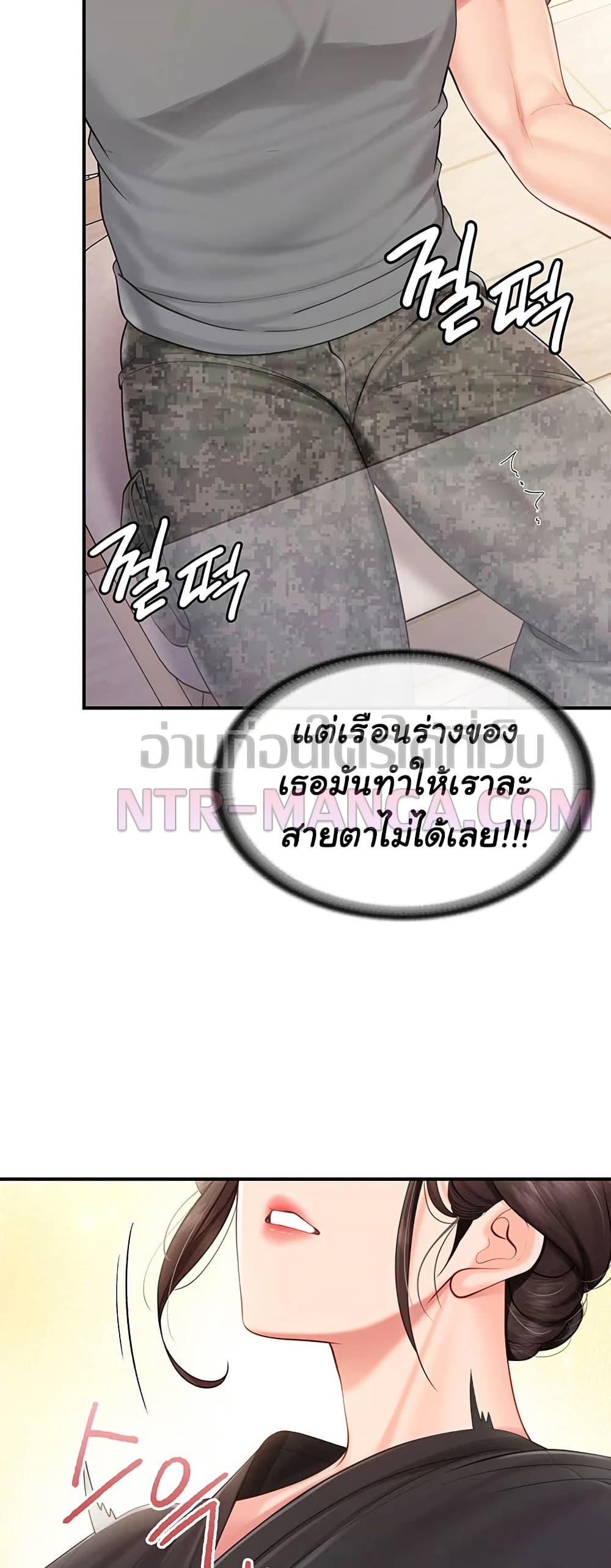 I’m the Only Man on the Military Base – I’m the Only Man on the Military Base – ตอนที่ 47 หน้า 11