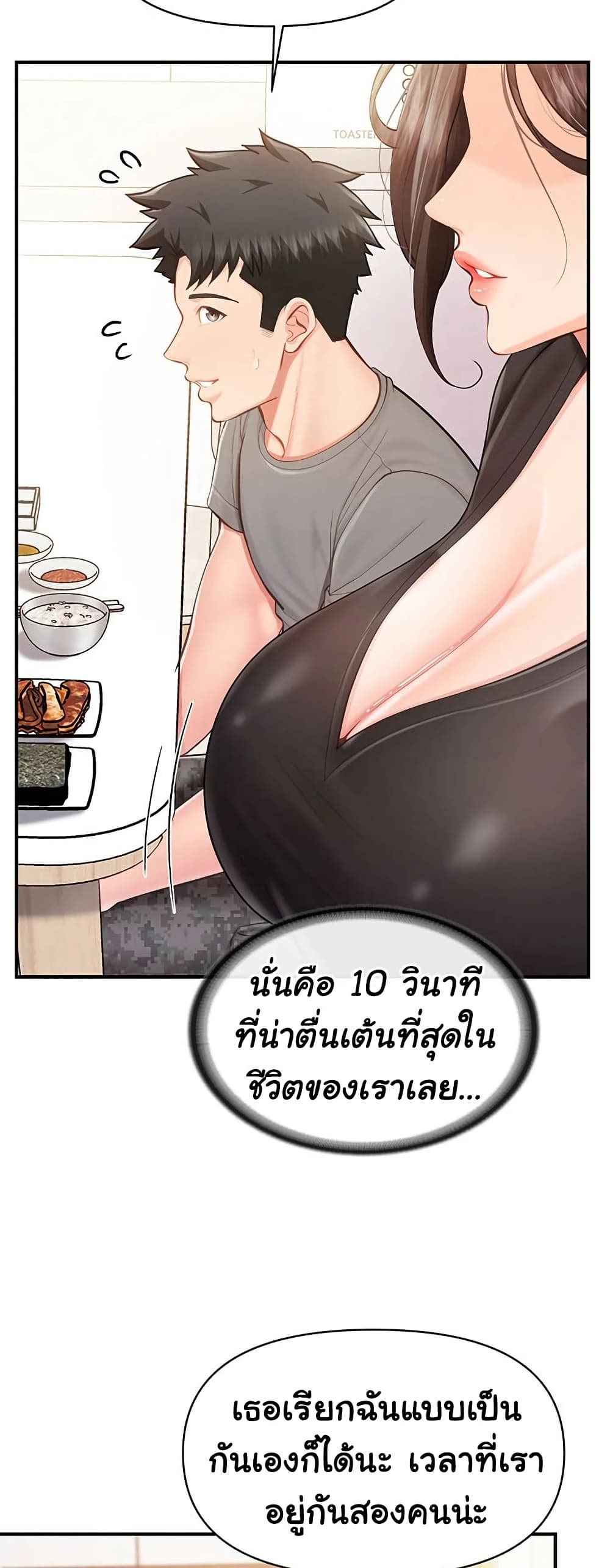 I’m the Only Man on the Military Base – I’m the Only Man on the Military Base – ตอนที่ 47 หน้า 14