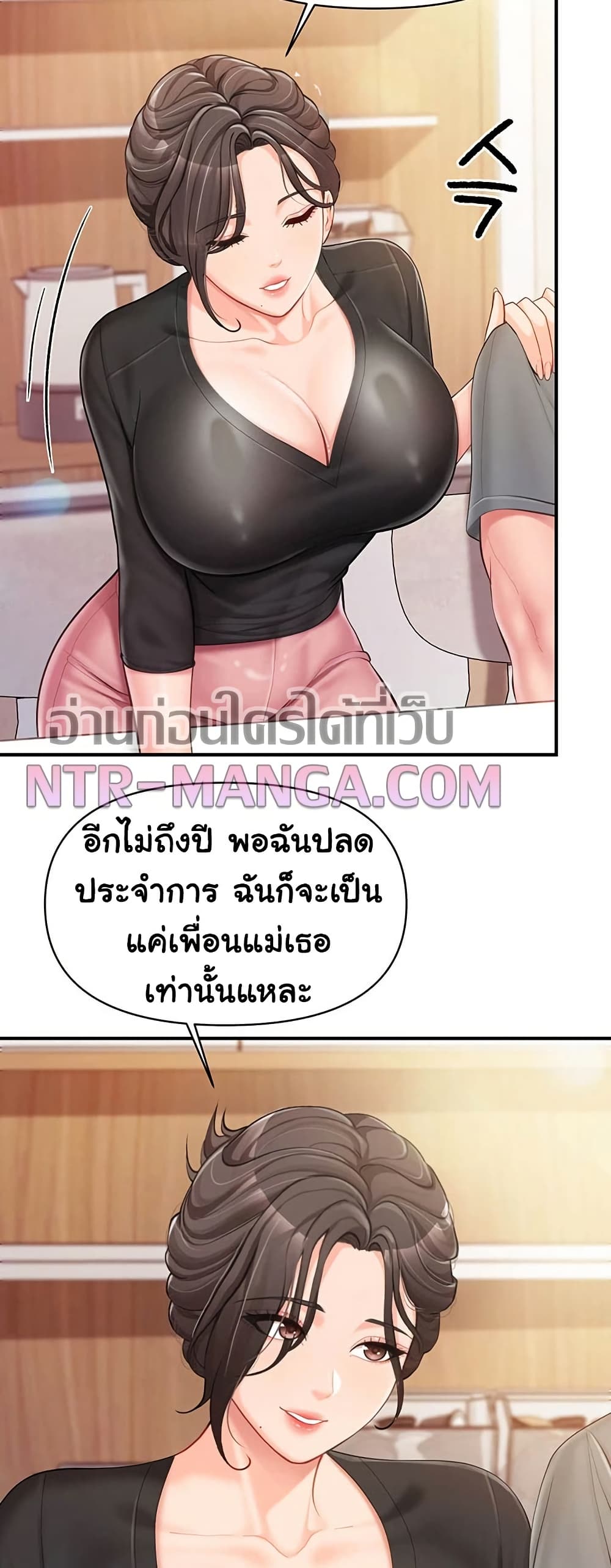 I’m the Only Man on the Military Base – I’m the Only Man on the Military Base – ตอนที่ 47 หน้า 15