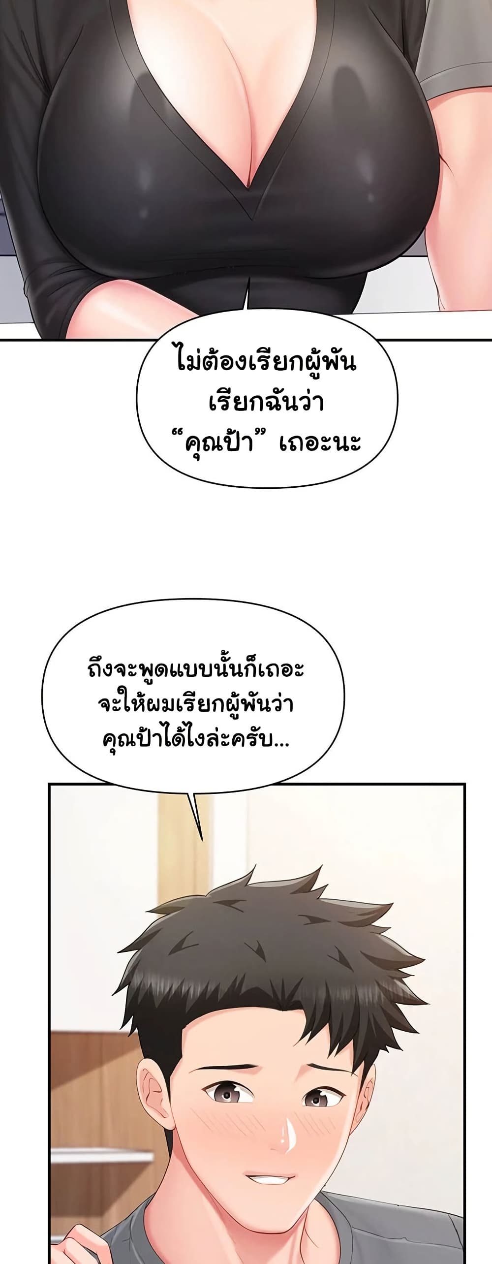I’m the Only Man on the Military Base – I’m the Only Man on the Military Base – ตอนที่ 47 หน้า 16