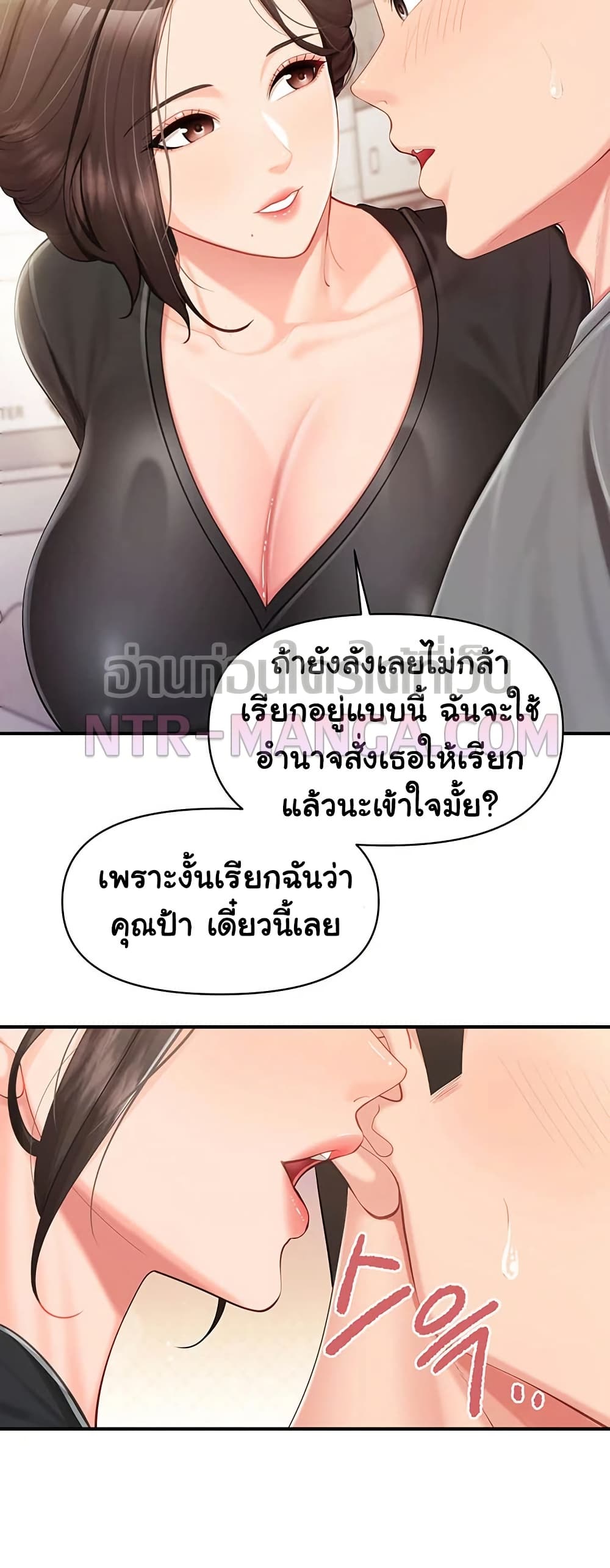 I’m the Only Man on the Military Base – I’m the Only Man on the Military Base – ตอนที่ 47 หน้า 18