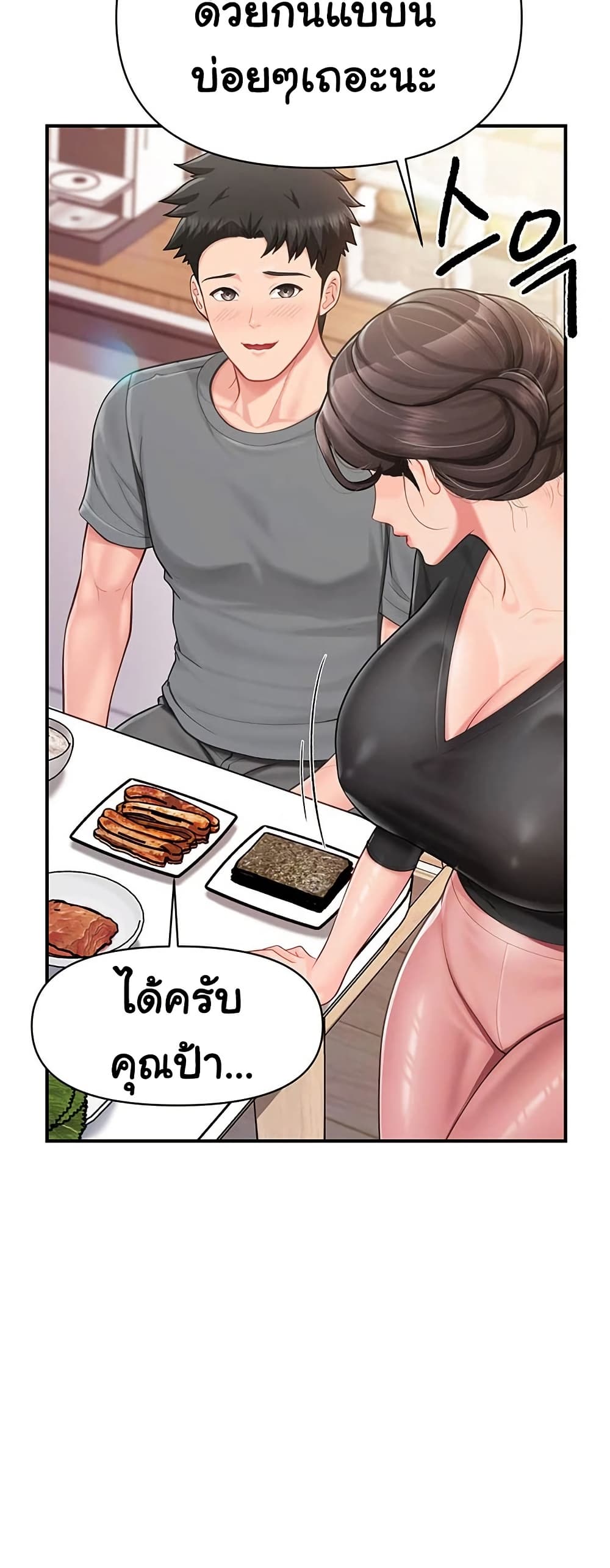I’m the Only Man on the Military Base – I’m the Only Man on the Military Base – ตอนที่ 47 หน้า 22