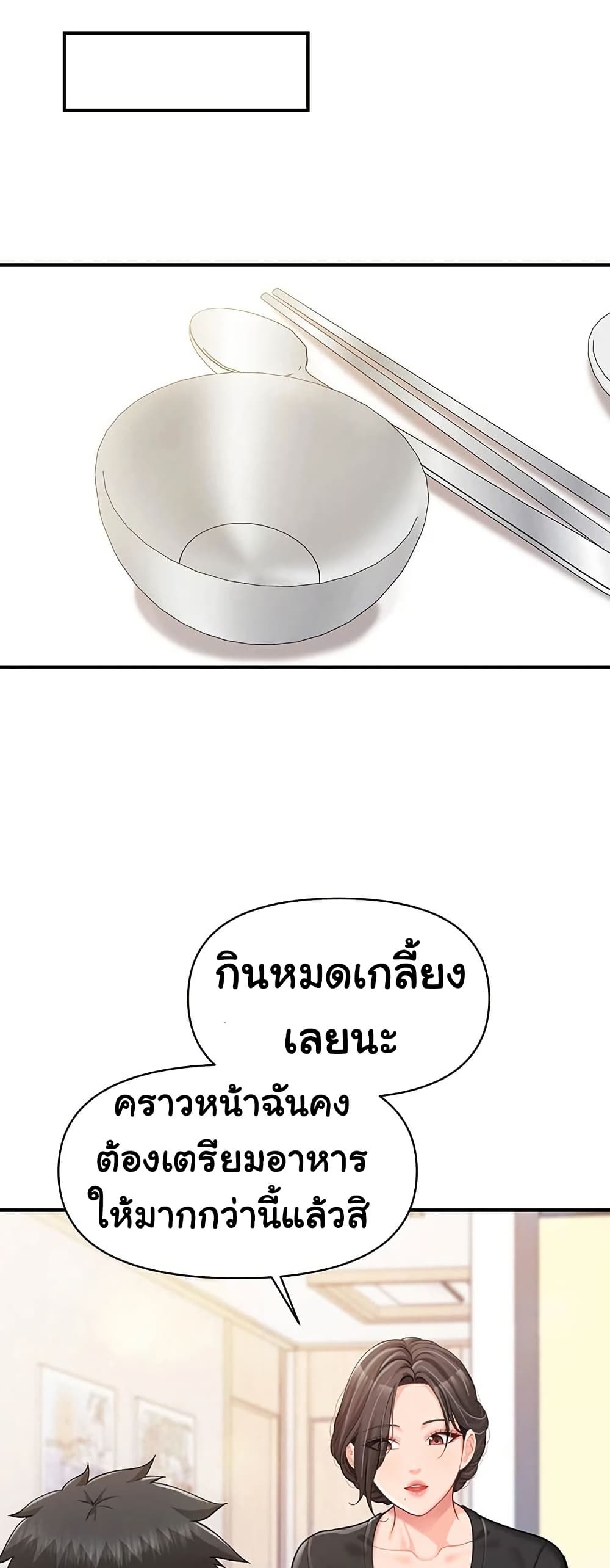 I’m the Only Man on the Military Base – I’m the Only Man on the Military Base – ตอนที่ 47 หน้า 23