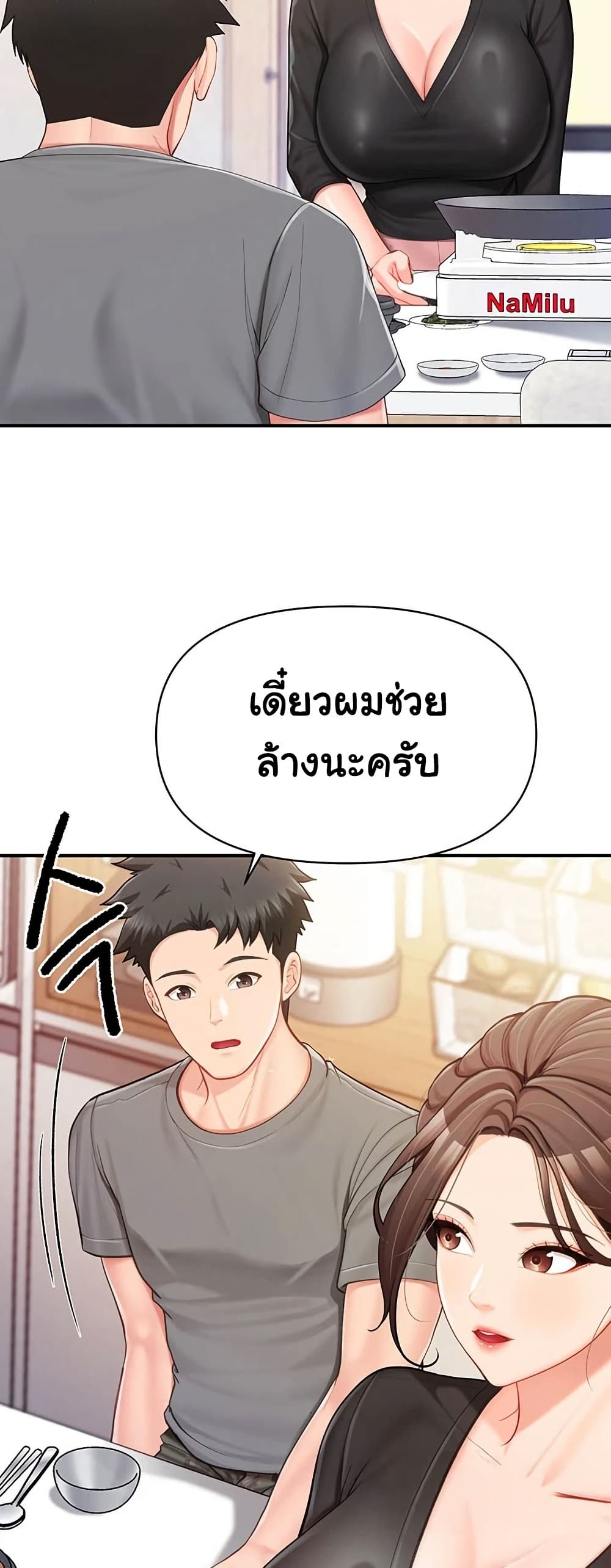 I’m the Only Man on the Military Base – I’m the Only Man on the Military Base – ตอนที่ 47 หน้า 24