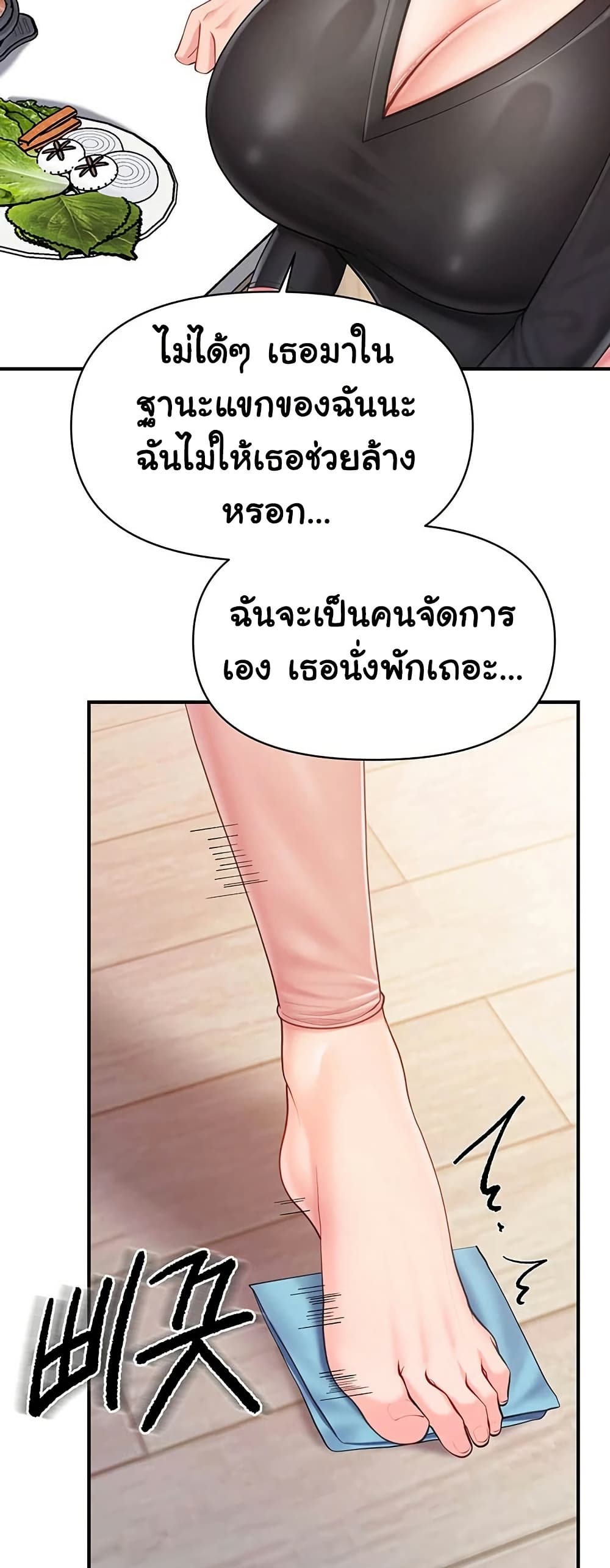 I’m the Only Man on the Military Base – I’m the Only Man on the Military Base – ตอนที่ 47 หน้า 25