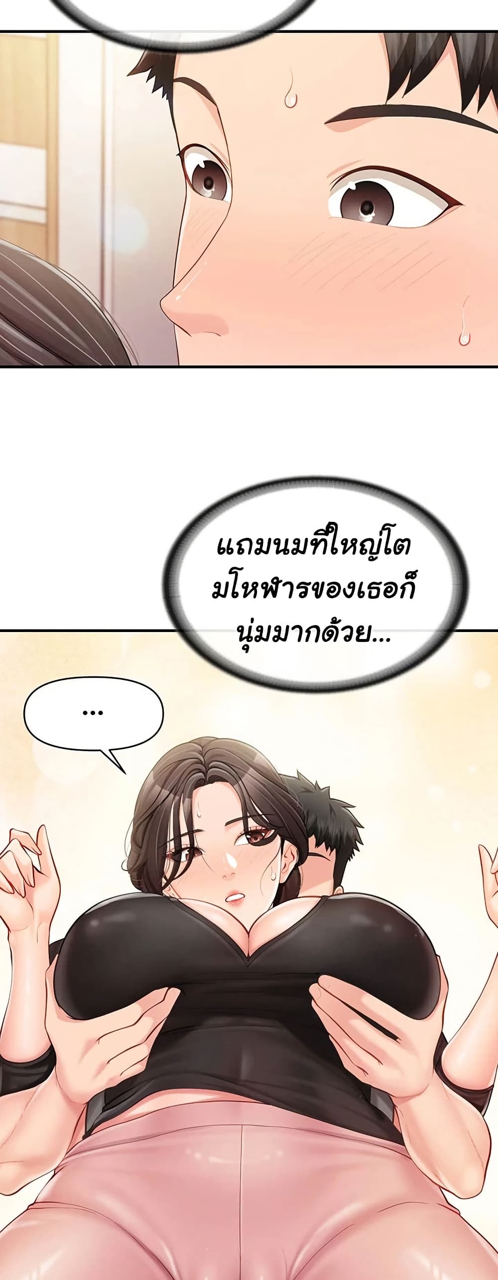 I’m the Only Man on the Military Base – I’m the Only Man on the Military Base – ตอนที่ 47 หน้า 30