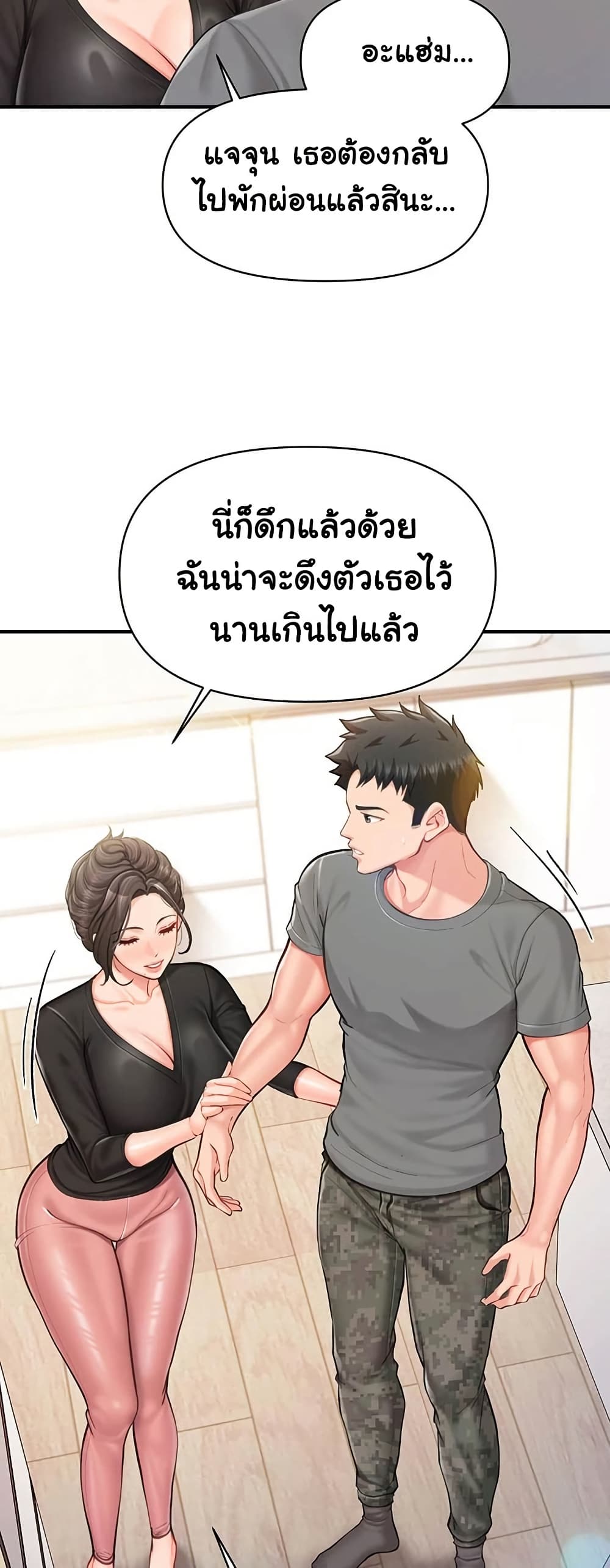 I’m the Only Man on the Military Base – I’m the Only Man on the Military Base – ตอนที่ 47 หน้า 34