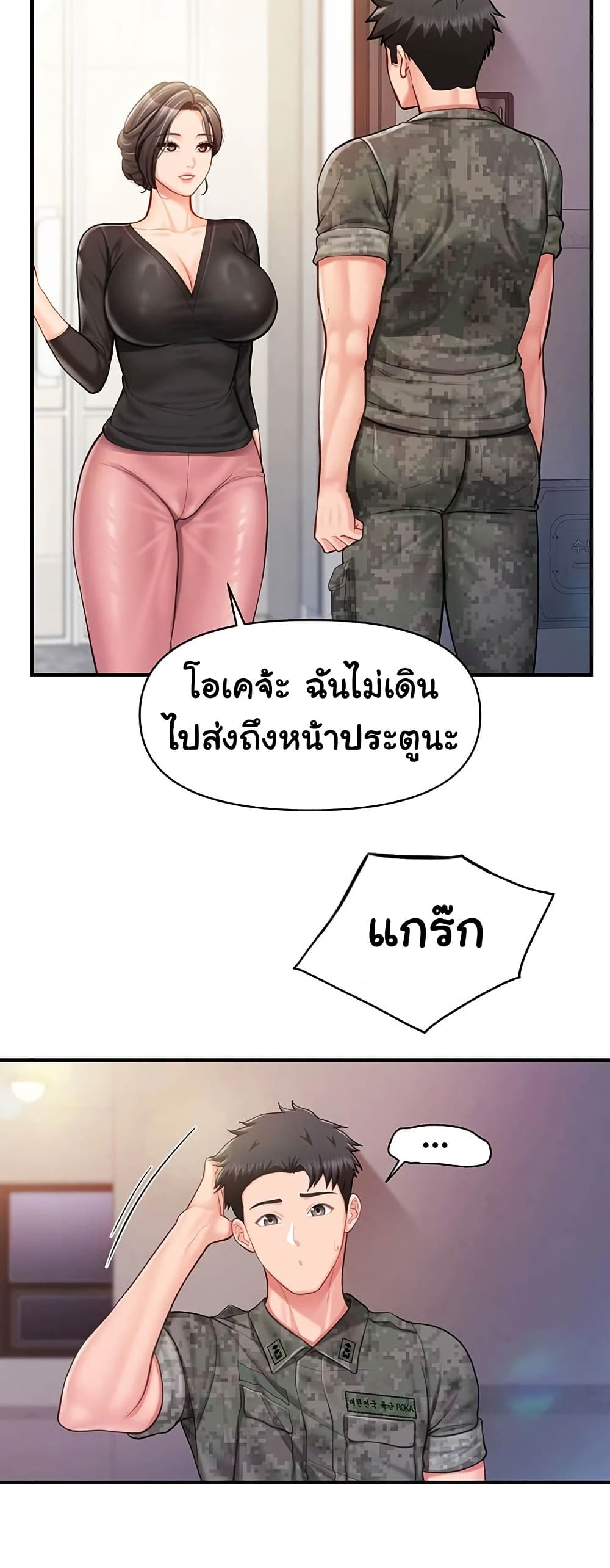 I’m the Only Man on the Military Base – I’m the Only Man on the Military Base – ตอนที่ 47 หน้า 36