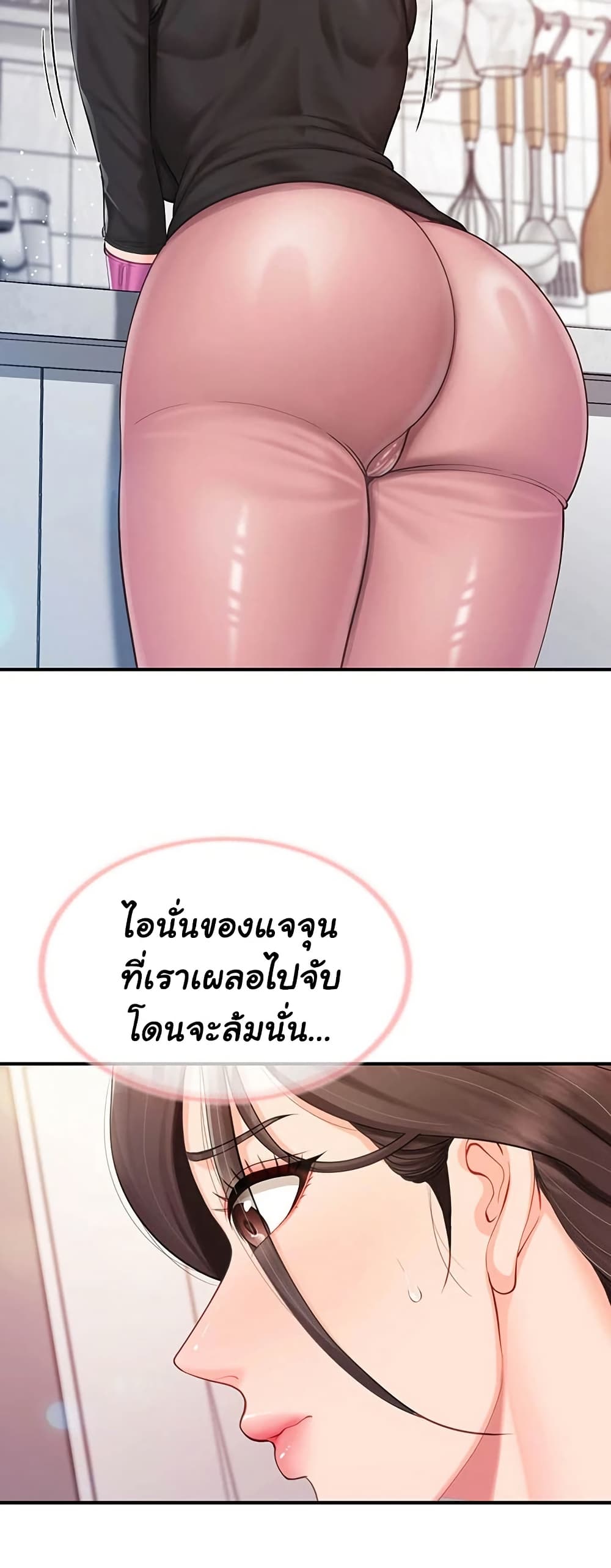 I’m the Only Man on the Military Base – I’m the Only Man on the Military Base – ตอนที่ 47 หน้า 38
