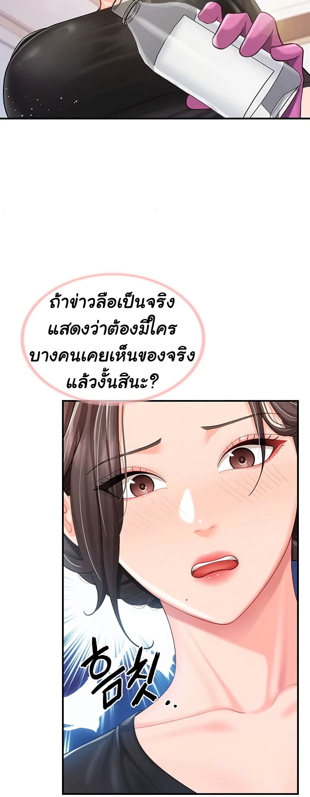 I’m the Only Man on the Military Base – I’m the Only Man on the Military Base – ตอนที่ 47 หน้า 41