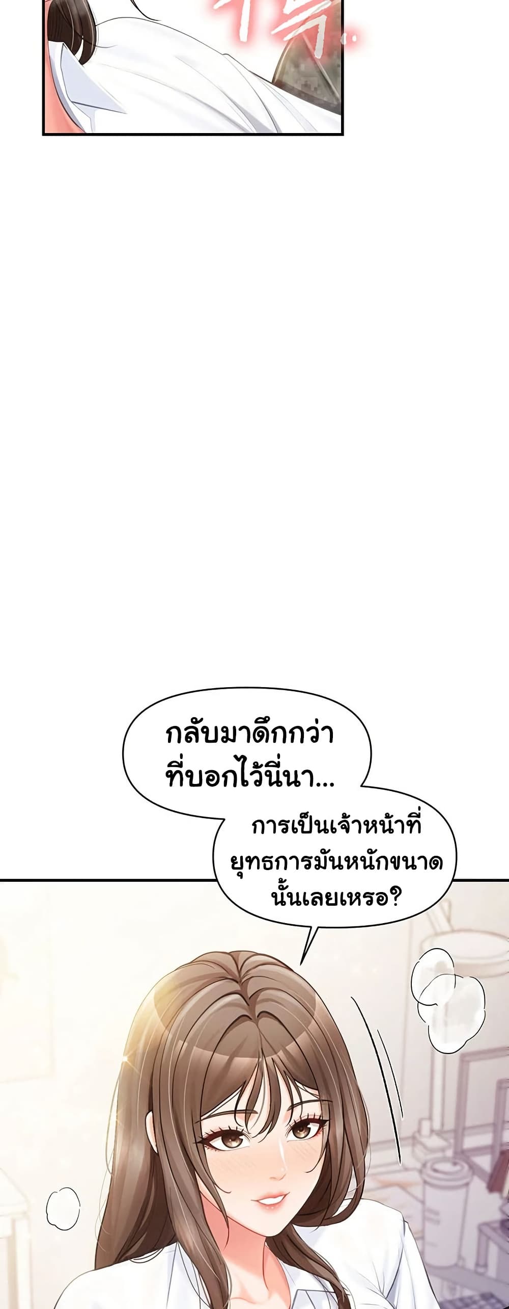 I’m the Only Man on the Military Base – I’m the Only Man on the Military Base – ตอนที่ 47 หน้า 46