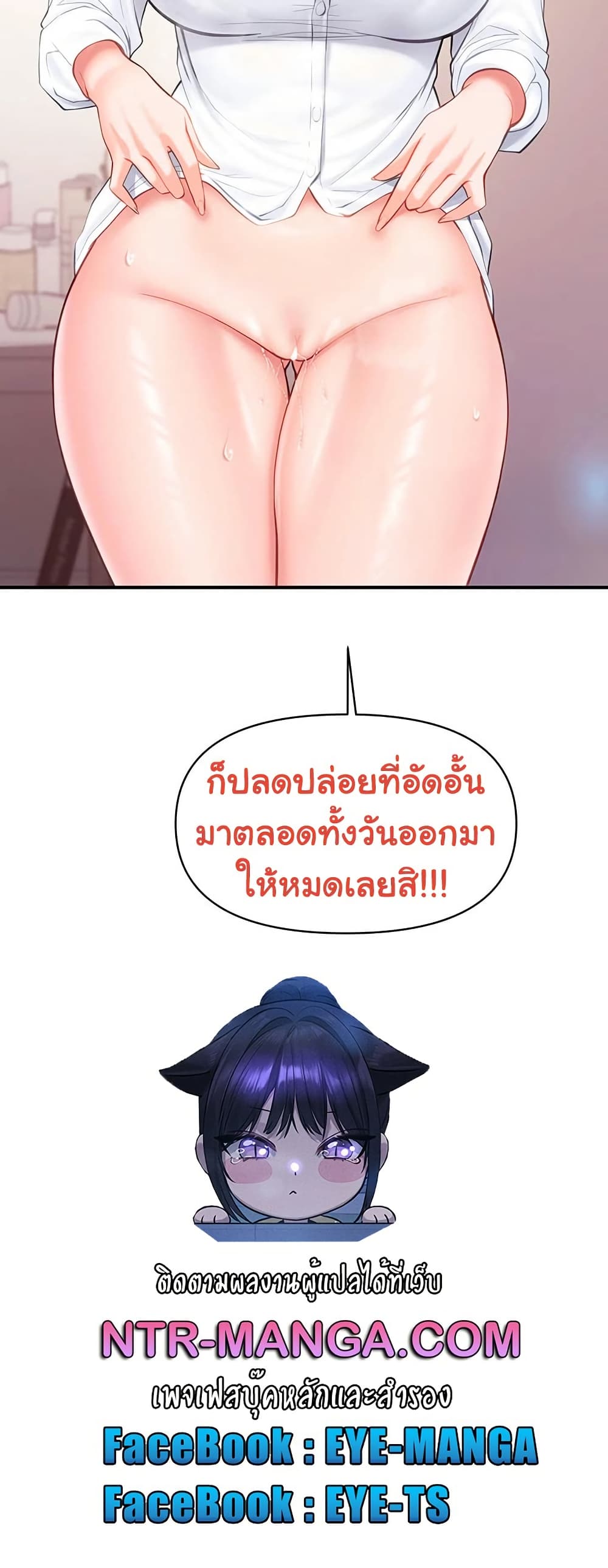 I’m the Only Man on the Military Base – I’m the Only Man on the Military Base – ตอนที่ 47 หน้า 50