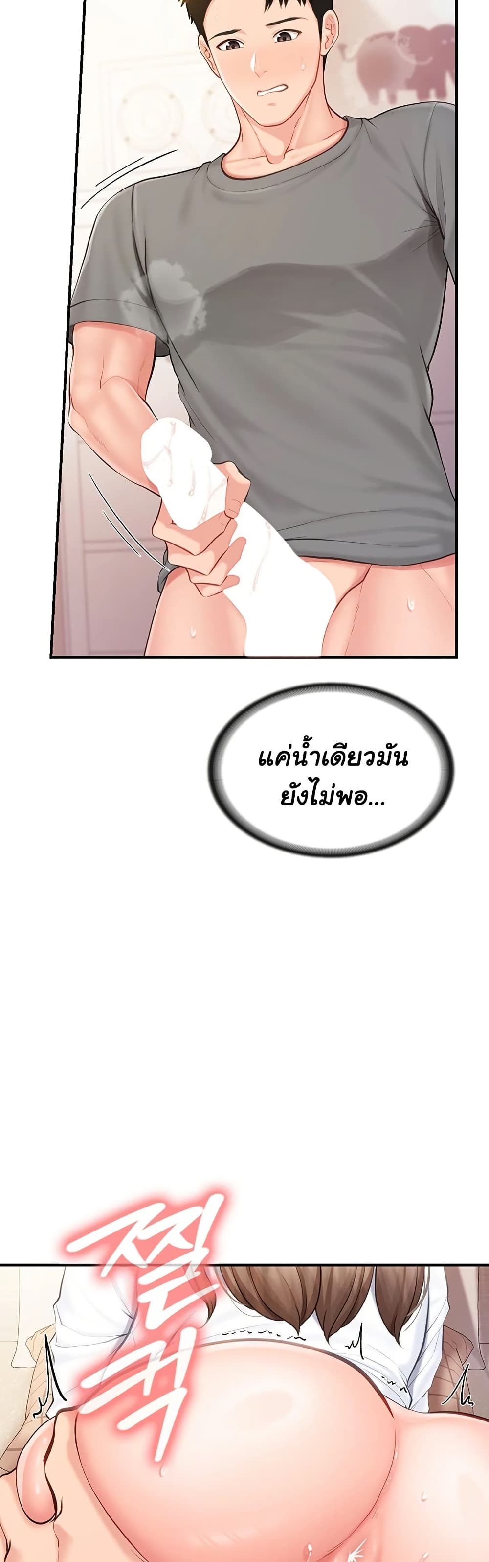 I’m the Only Man on the Military Base – I’m the Only Man on the Military Base – ตอนที่ 48 หน้า 21