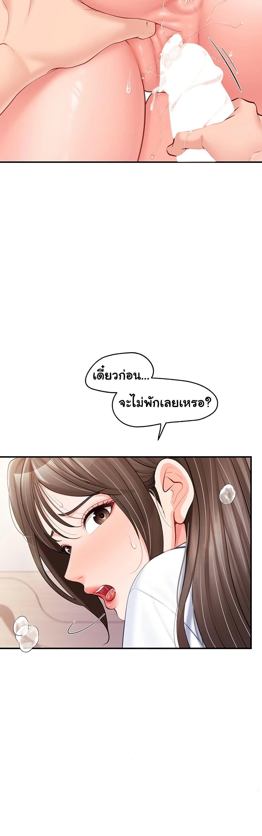 I’m the Only Man on the Military Base – I’m the Only Man on the Military Base – ตอนที่ 48 หน้า 22