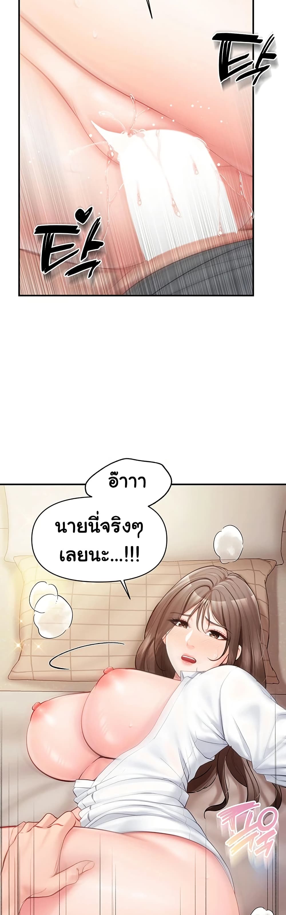 I’m the Only Man on the Military Base – I’m the Only Man on the Military Base – ตอนที่ 48 หน้า 24