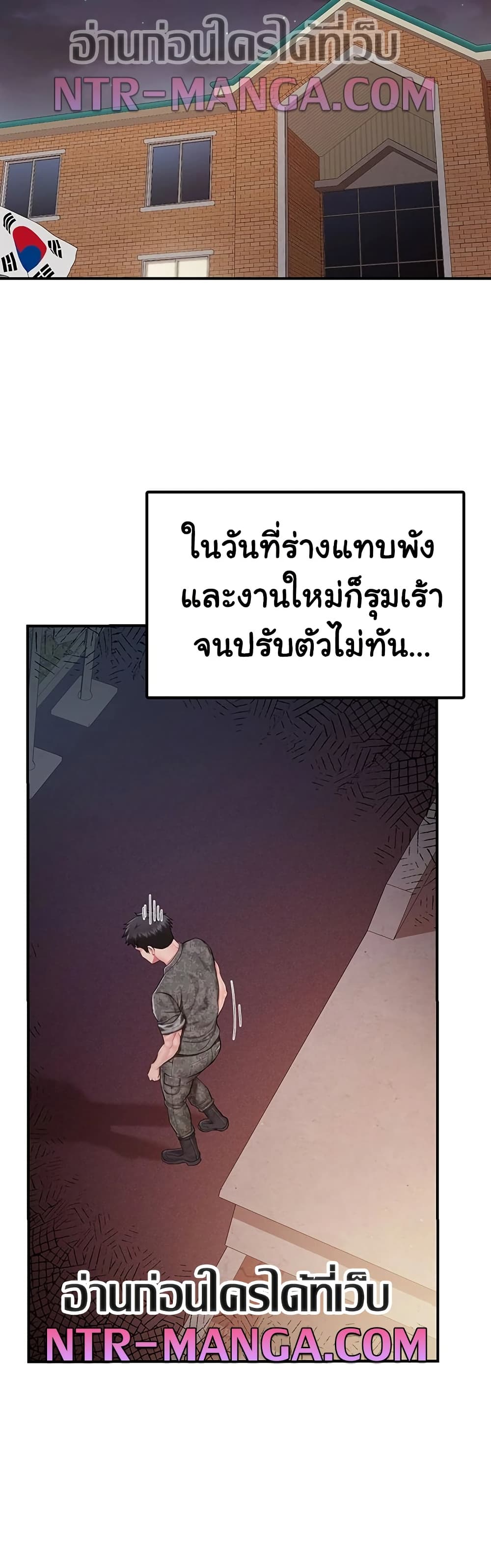 I’m the Only Man on the Military Base – I’m the Only Man on the Military Base – ตอนที่ 48 หน้า 26