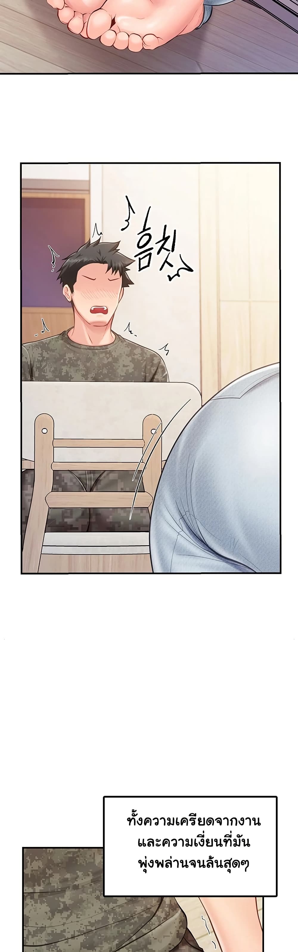 I’m the Only Man on the Military Base – I’m the Only Man on the Military Base – ตอนที่ 48 หน้า 29