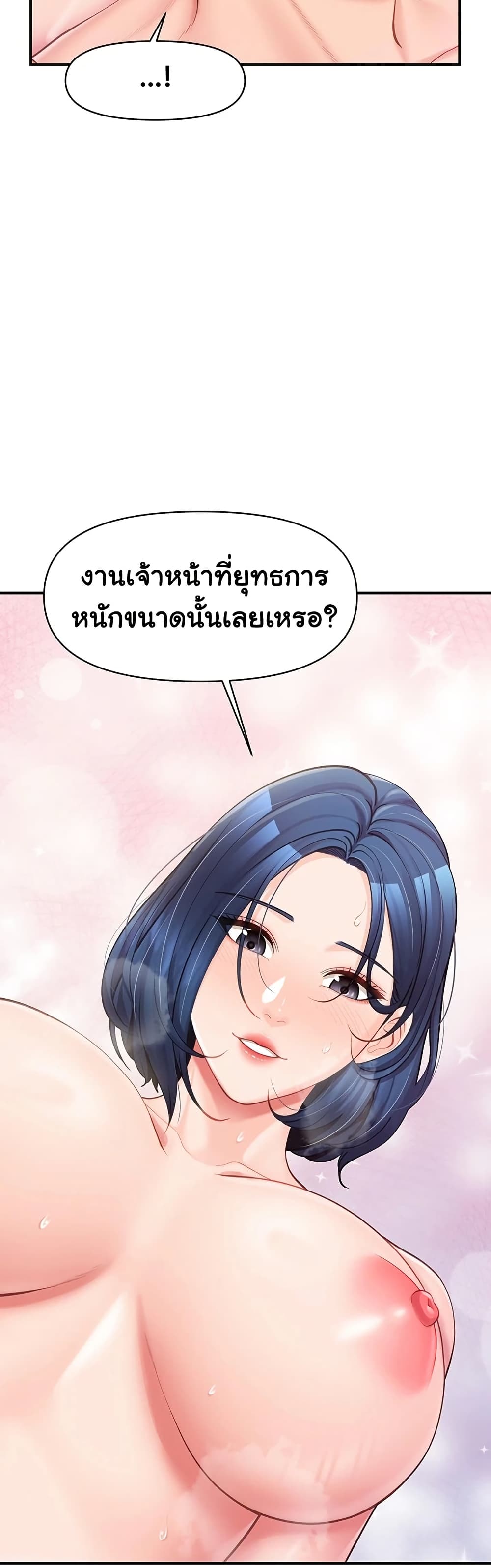 I’m the Only Man on the Military Base – I’m the Only Man on the Military Base – ตอนที่ 48 หน้า 36